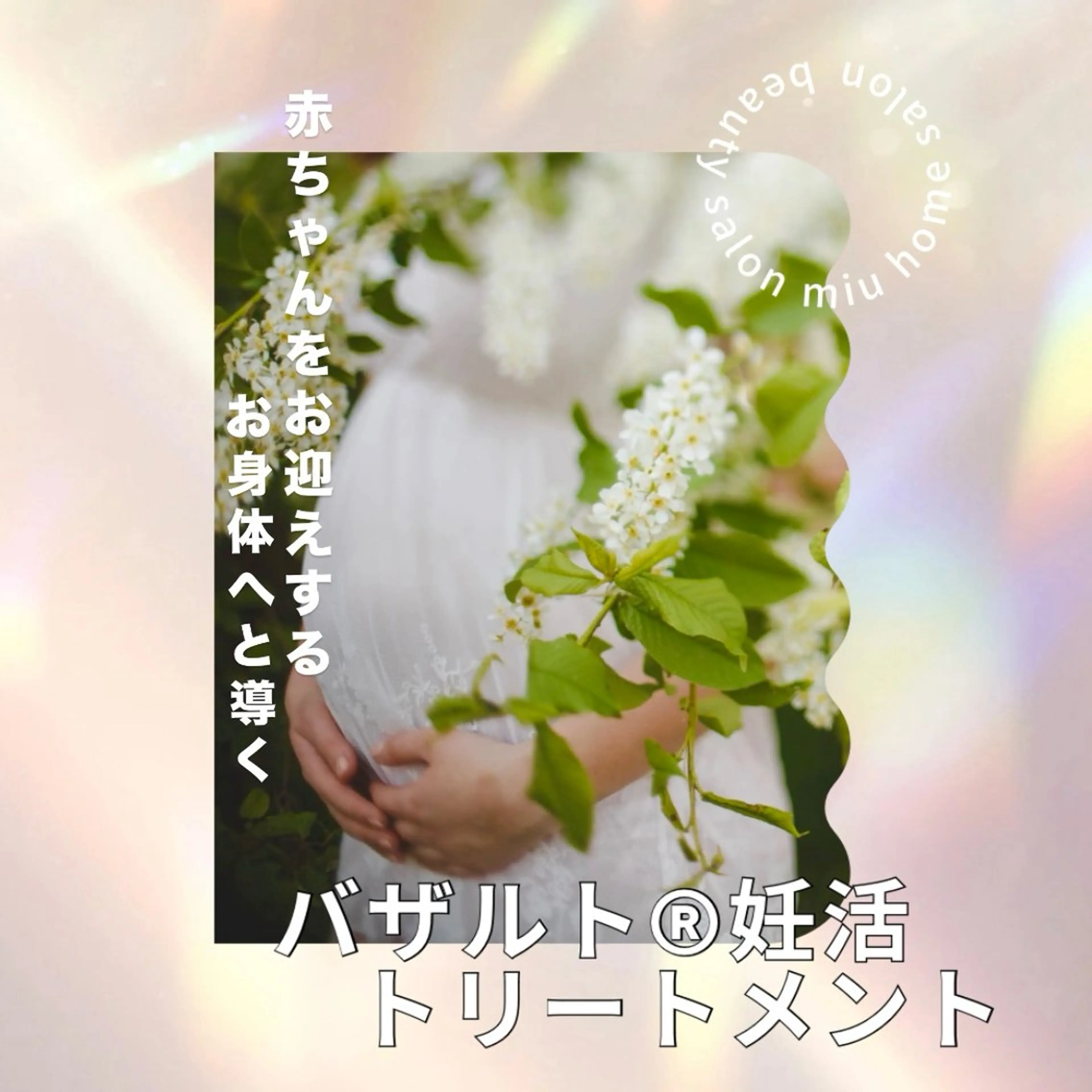 エステ 35歳からの エイジングケアサロンのエステ・リラクイメージ