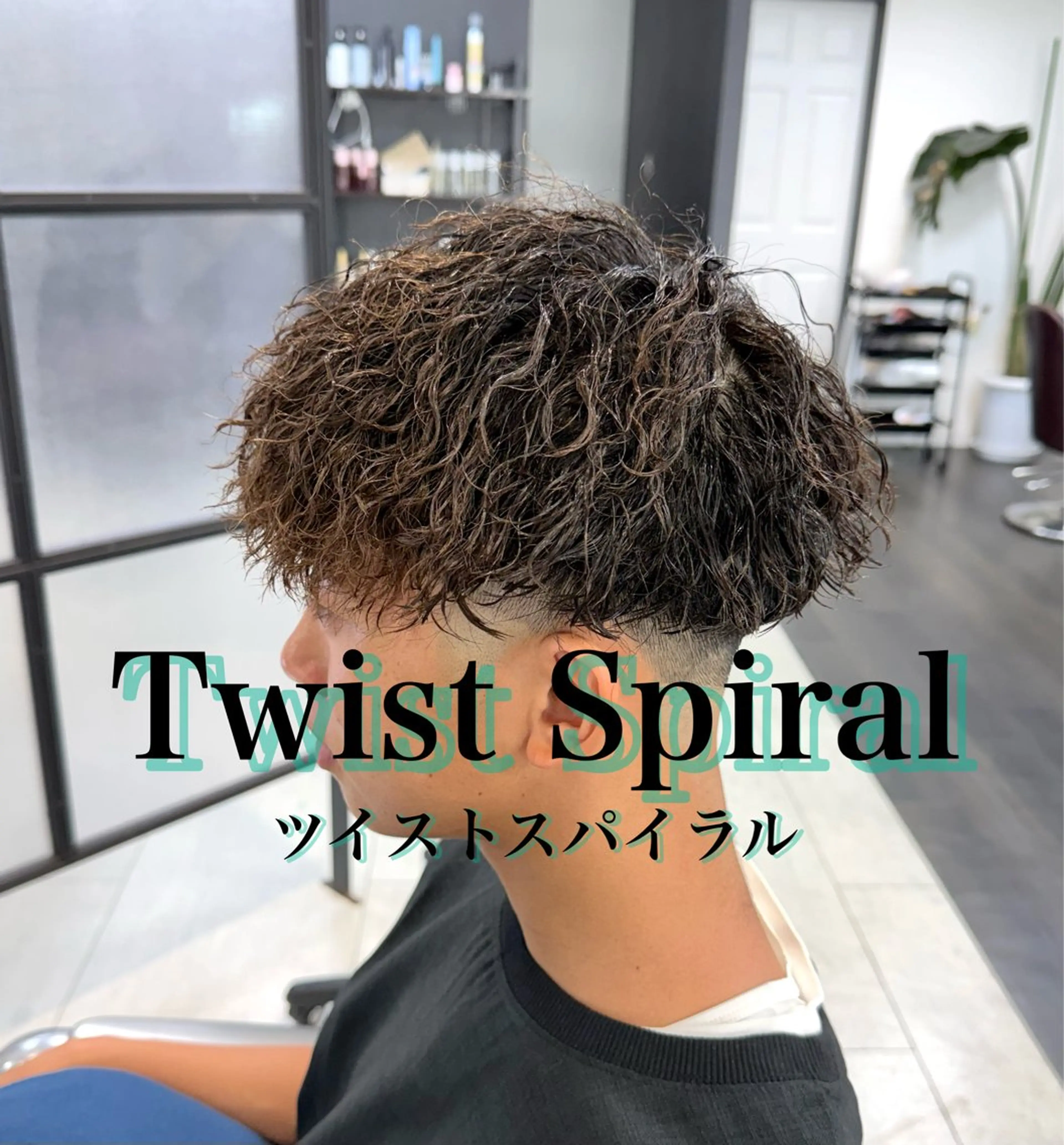 ショート パーマ メンズ カット パーマ メンズパーマの達人 / タカシマダイスケのヘアスタイル
