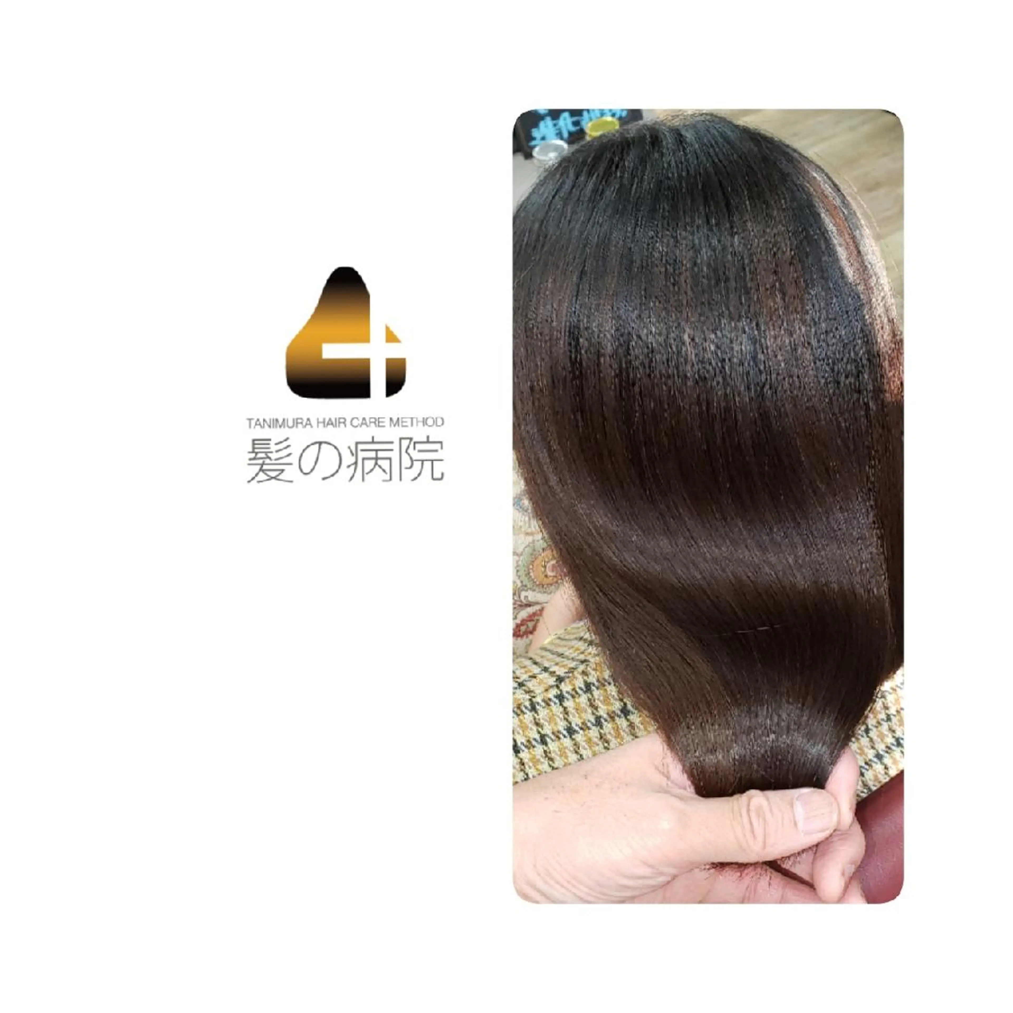 ミディアム カラー ブルーカラー トリートメント トリートメント 髪の病院  ルーミールームのヘアスタイル