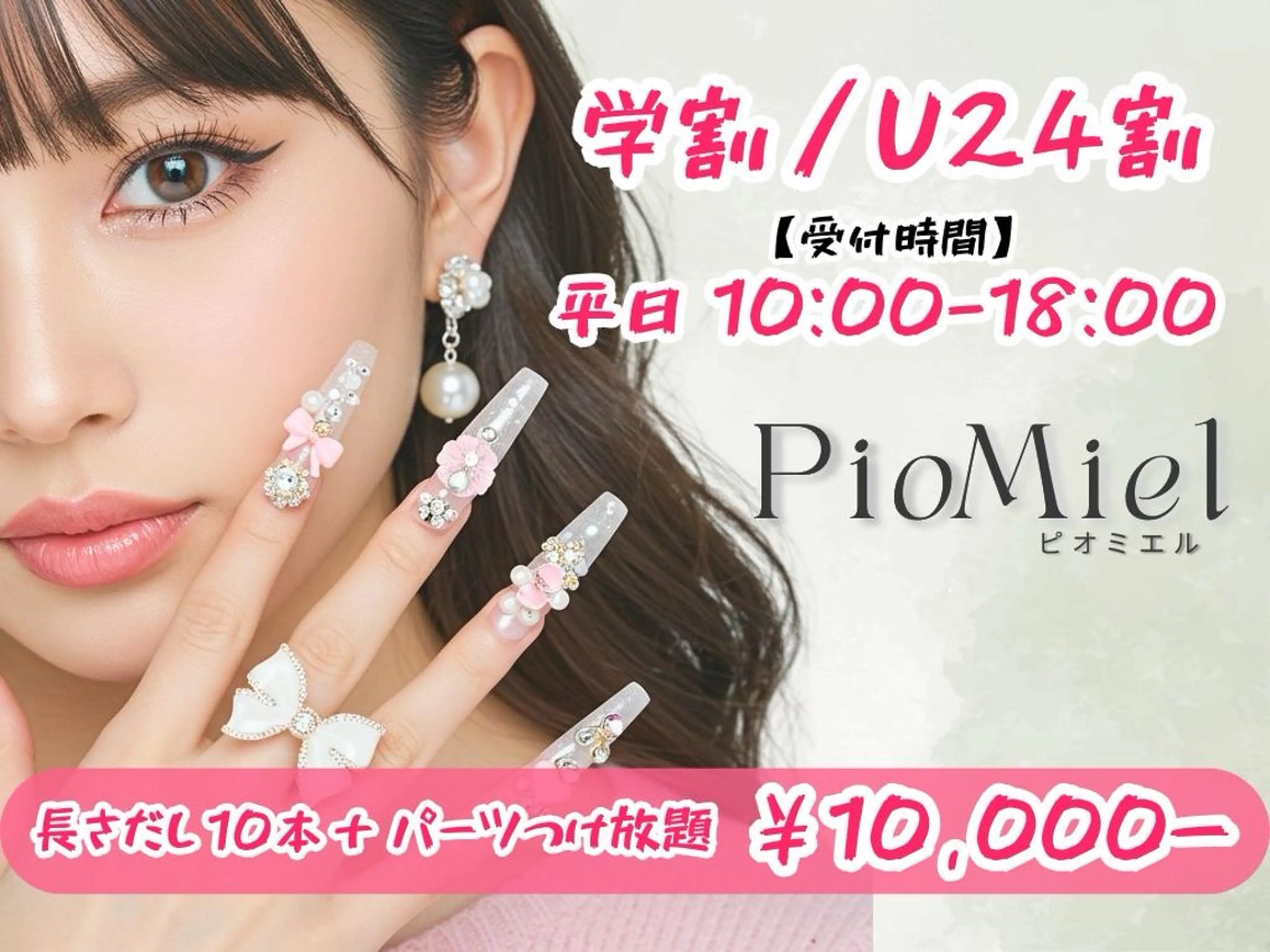 ミディアム momo 長さだしのネイルデザイン