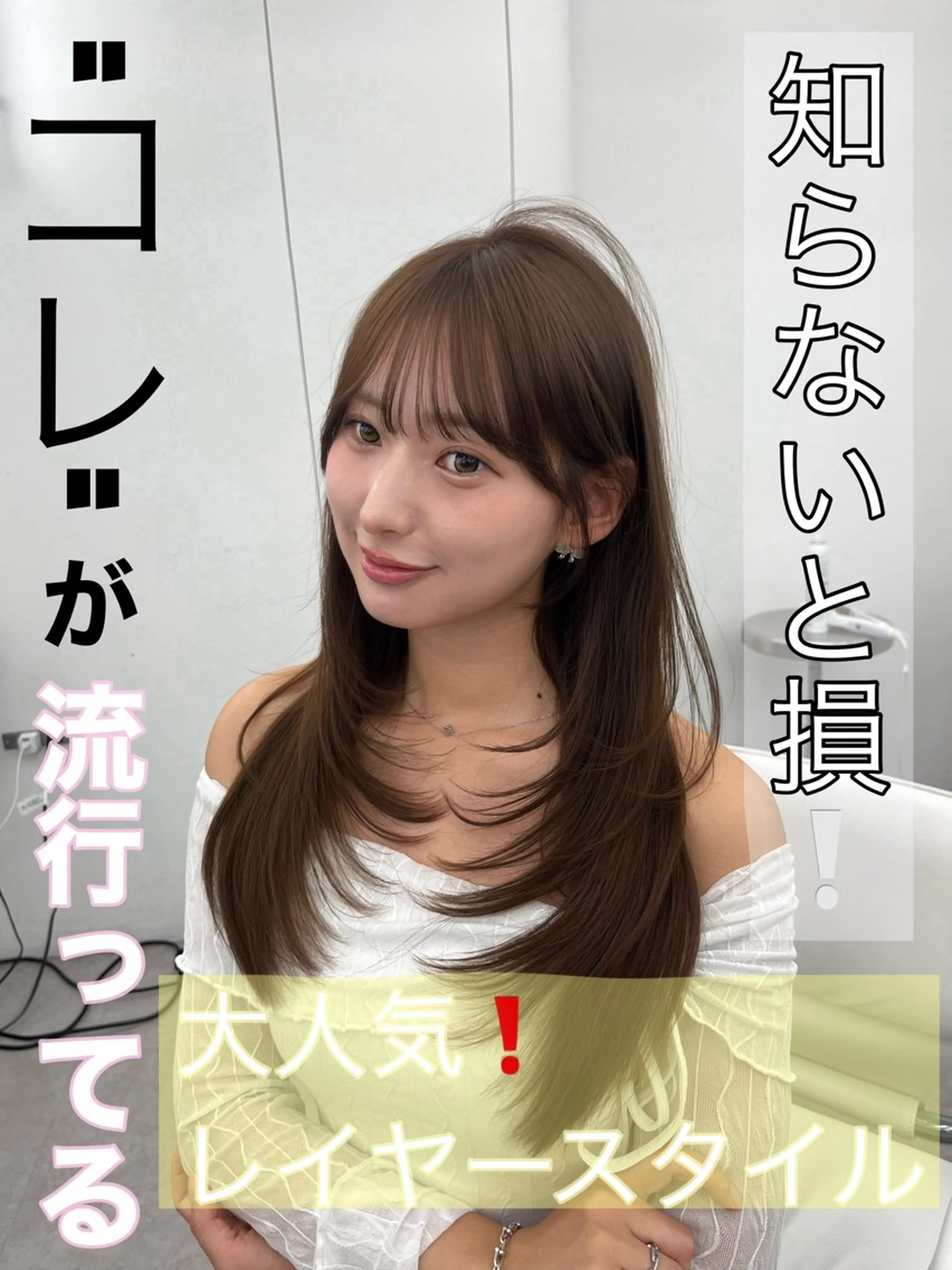 ロング カラー 透明感カラー 顔まわりレイヤー 韓国風ヘア レイヤーカット 小顔カット カット ヘアカラー トリートメント 透明感カラー✨🩵 韓国ヘアkanatoのヘアスタイル