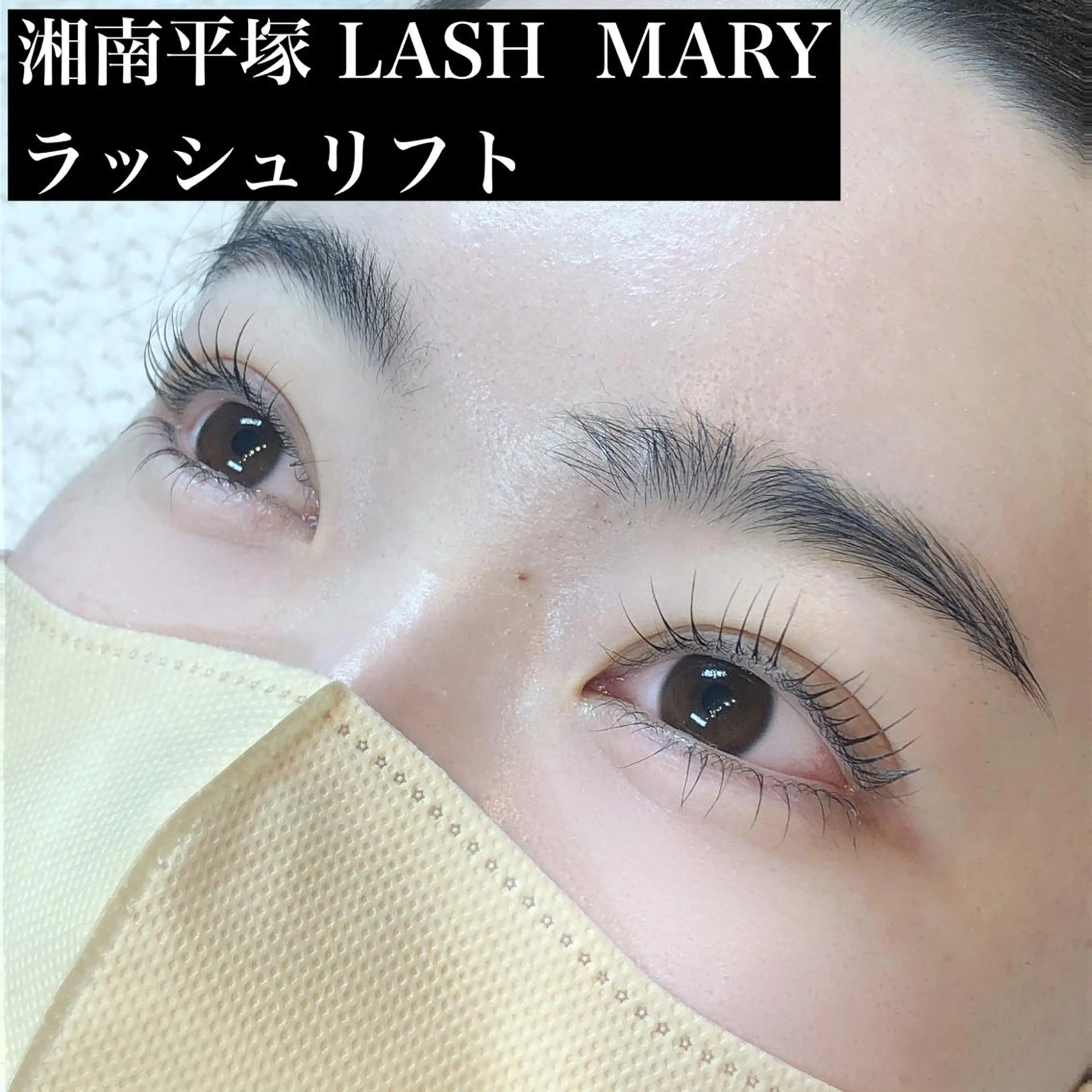 マツエク・マツパ 湘南平塚　LASH MARYの眉毛・アイブロウイメージ