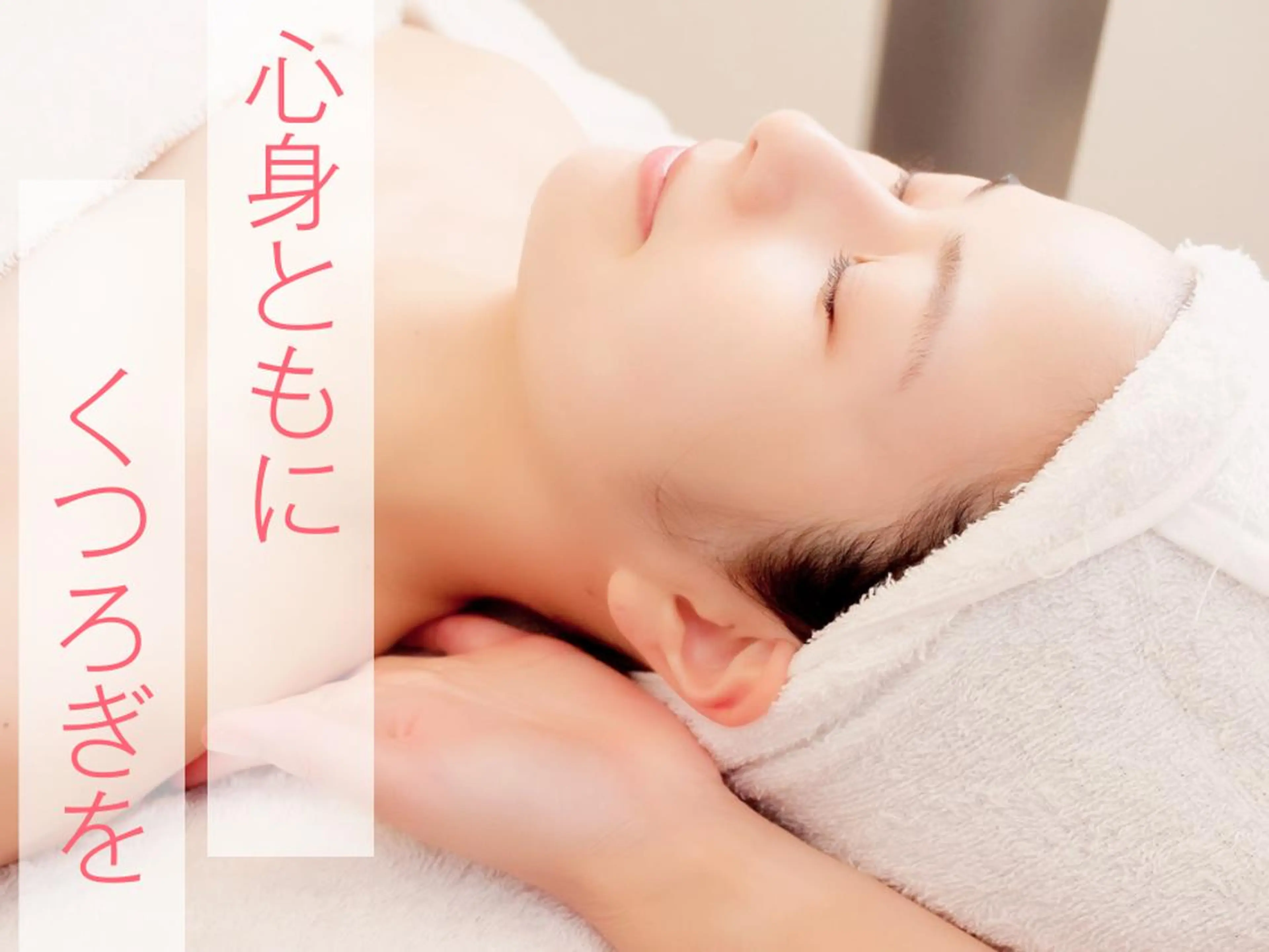 メナード高槻町店 中上由佳のエステ・リラクイメージ