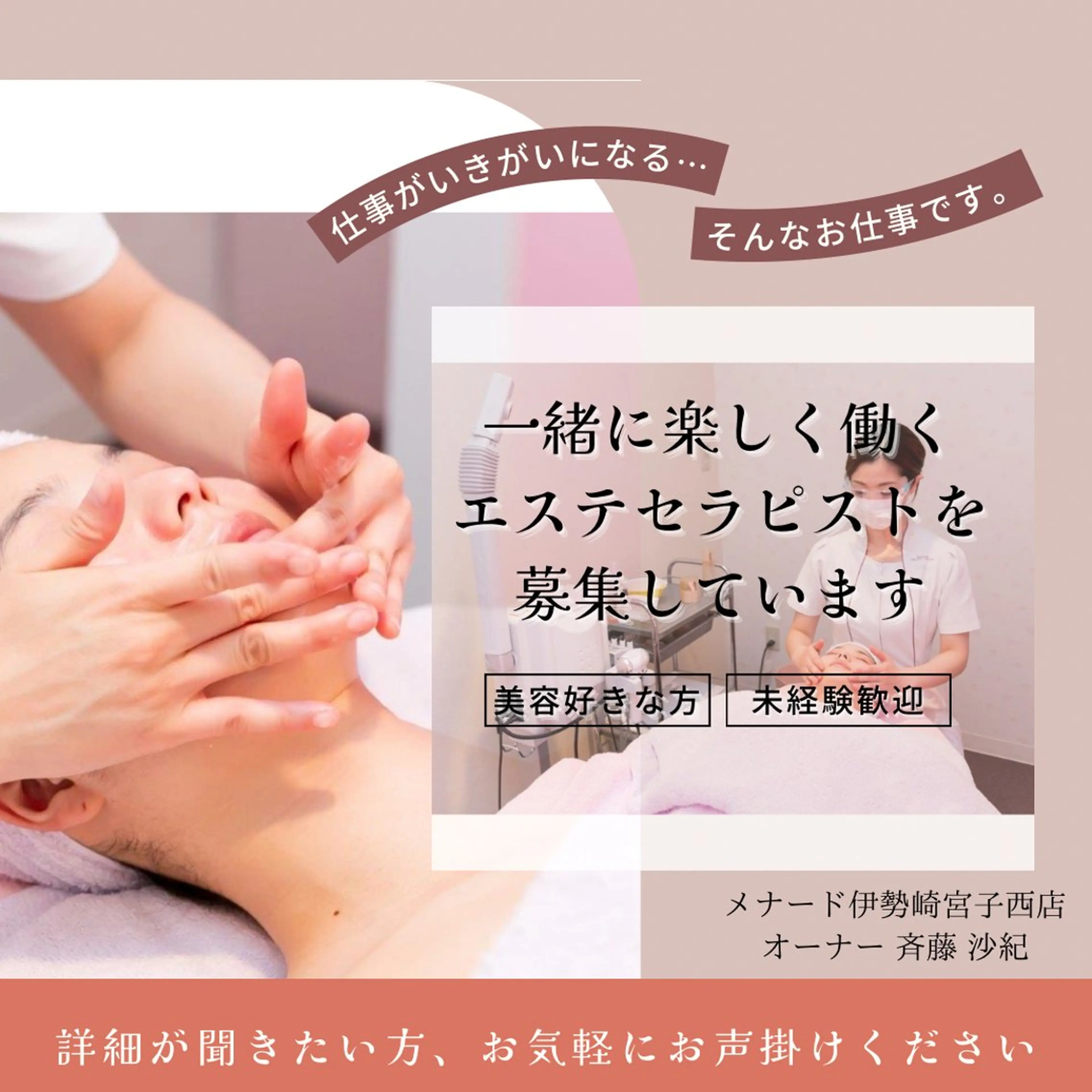 本格派エステ ハピスリーのエステ・リラクイメージ