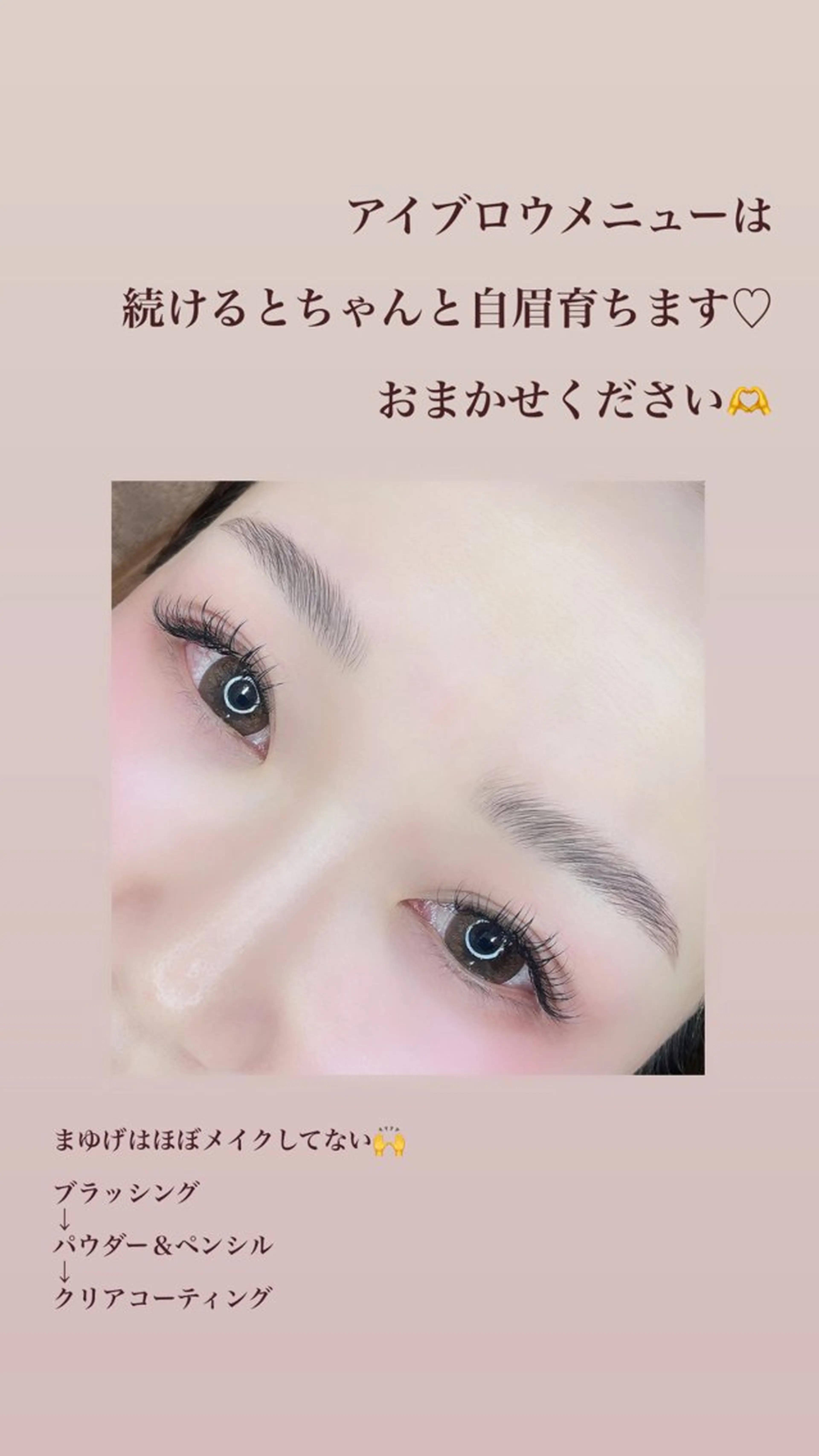アイブロウ Lanieina/ Rinaのエステ・リラクイメージ