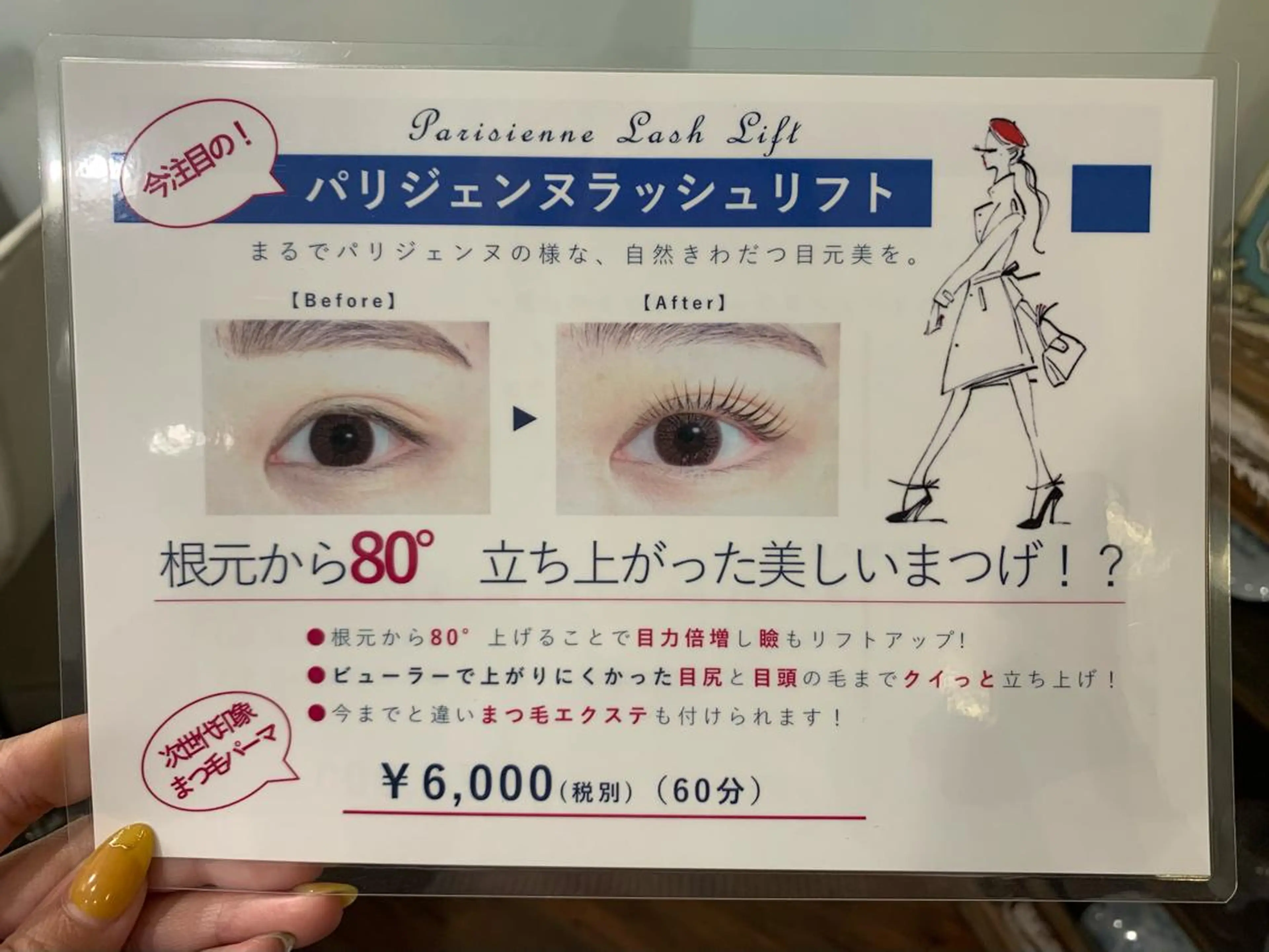 マツエク・マツパ パリジェンヌラッシュリフト マツパ koyama harukaのマツエク・マツパデザイン