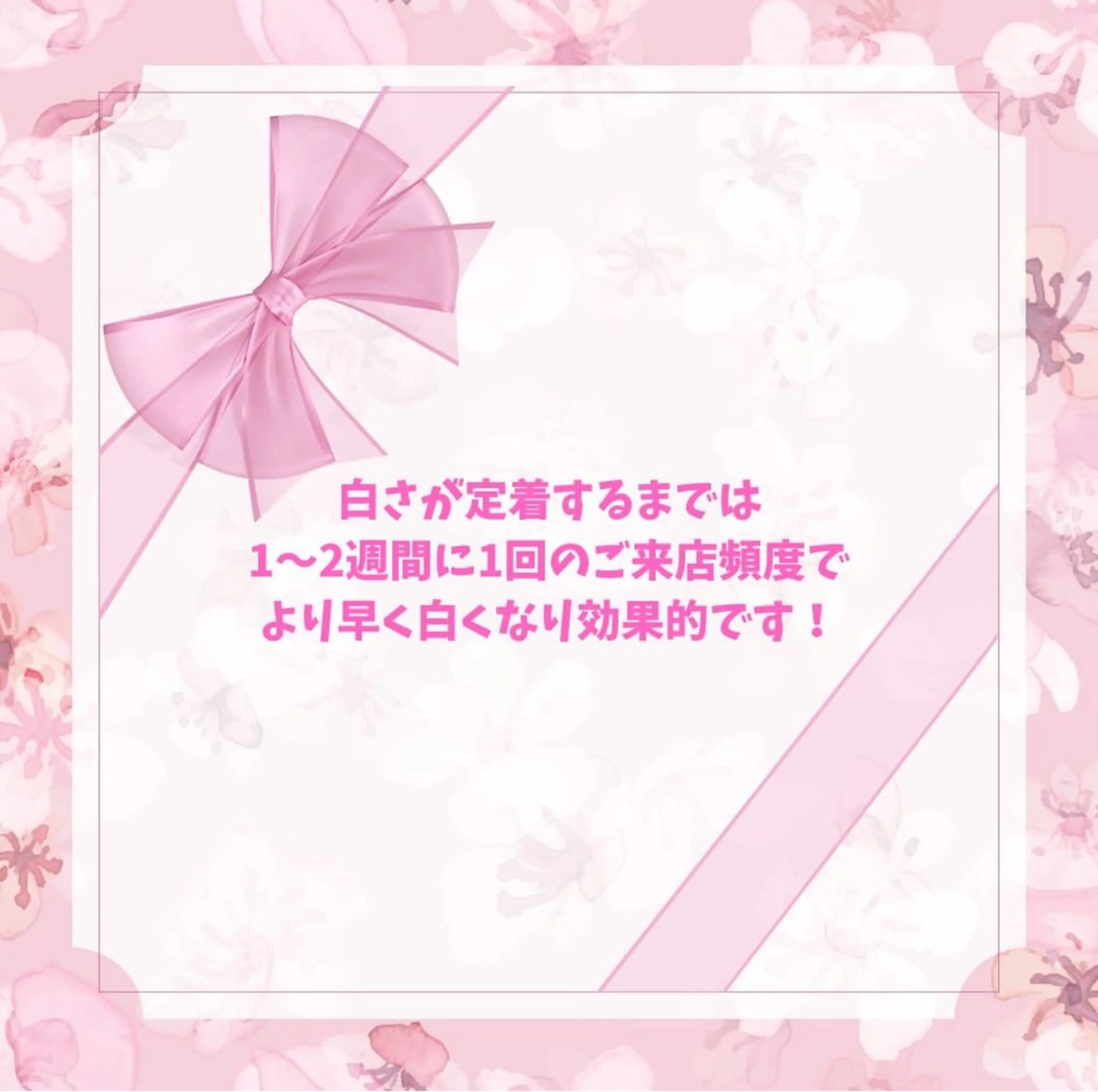 セルフ　ホワイト ニングショップ立川のその他イメージ