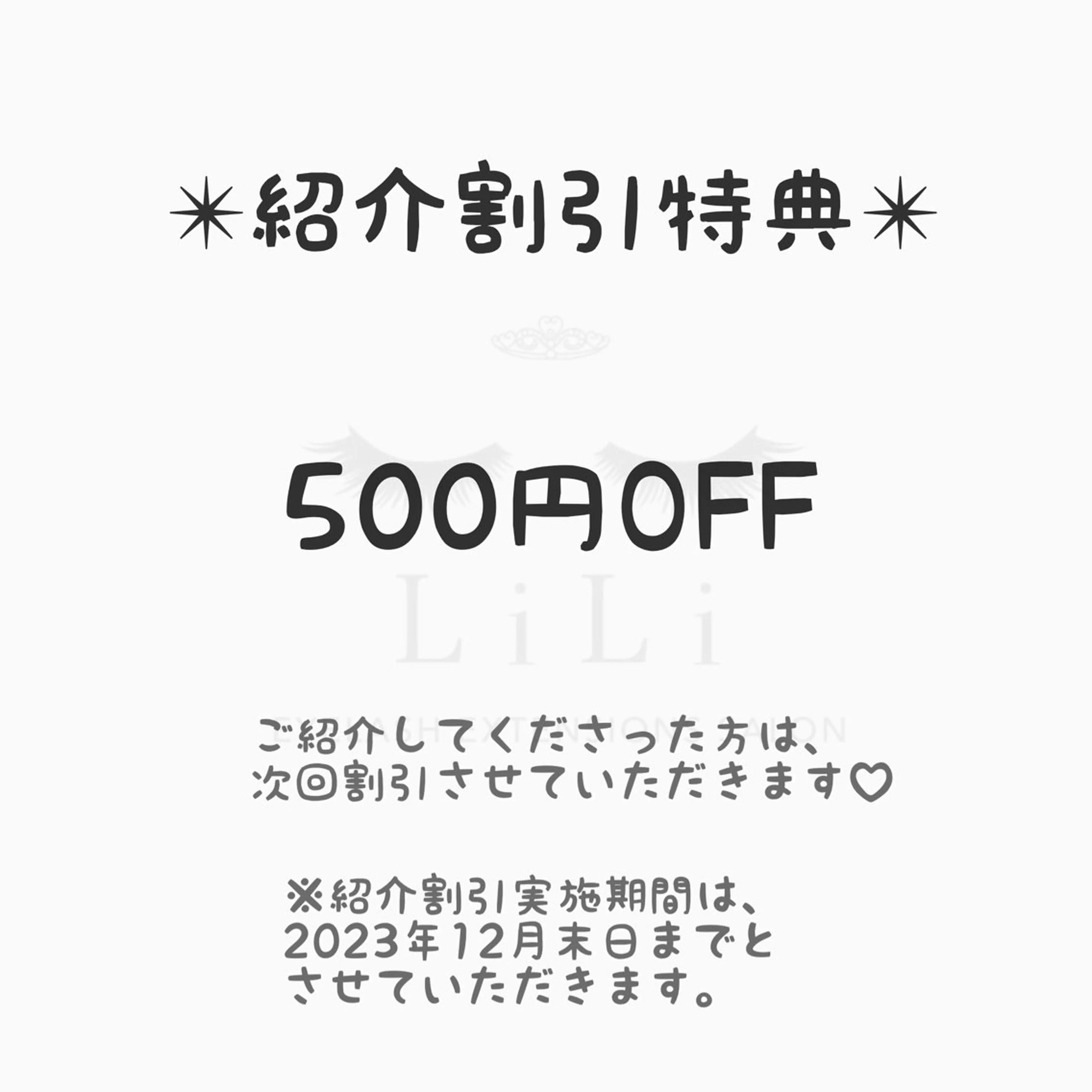 マツエク・マツパ まつげエクステ LiLiのマツエク・マツパデザイン