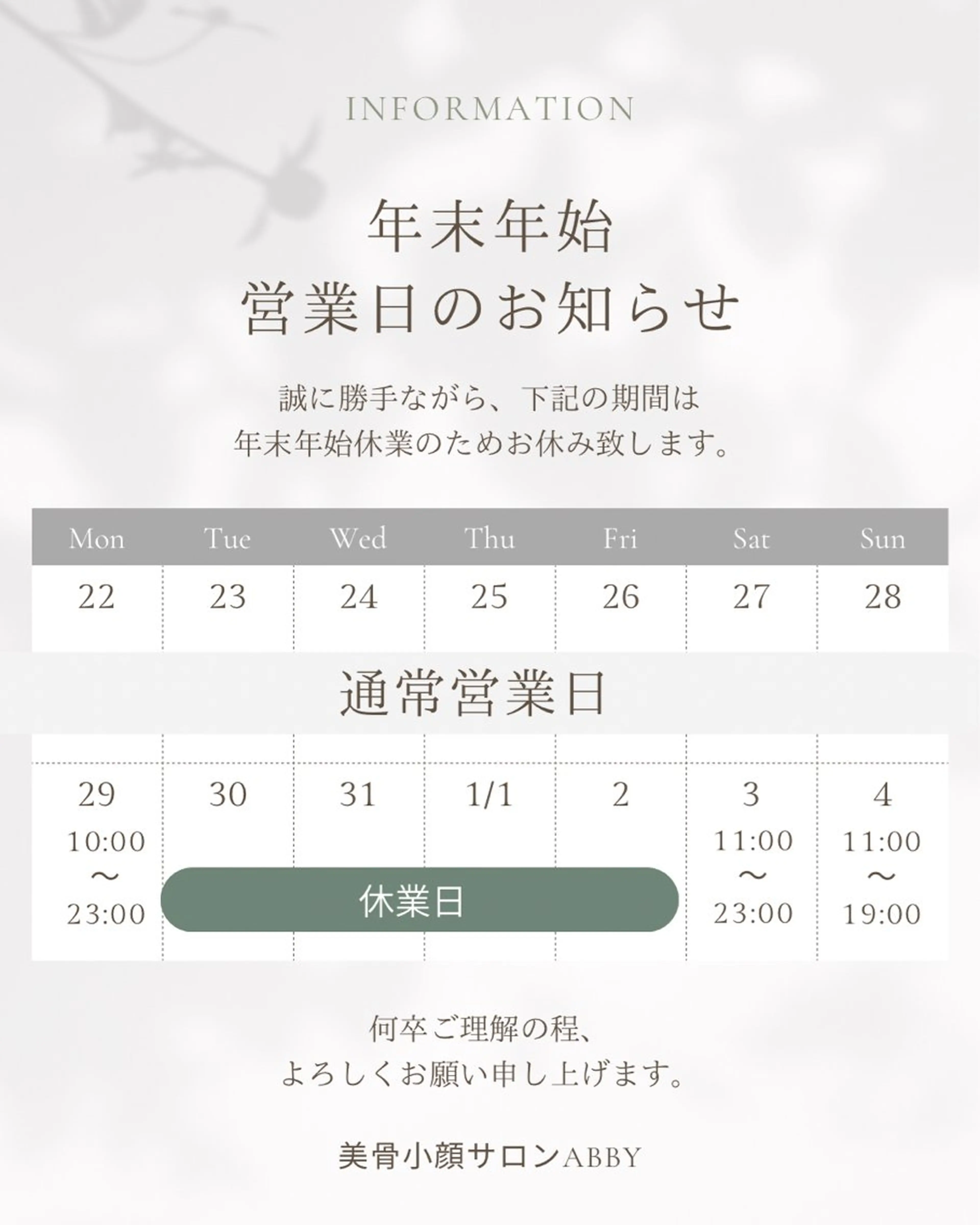 エステ リラク 小顔コルギ💎 ABBY SANOのエステ・リラクイメージ