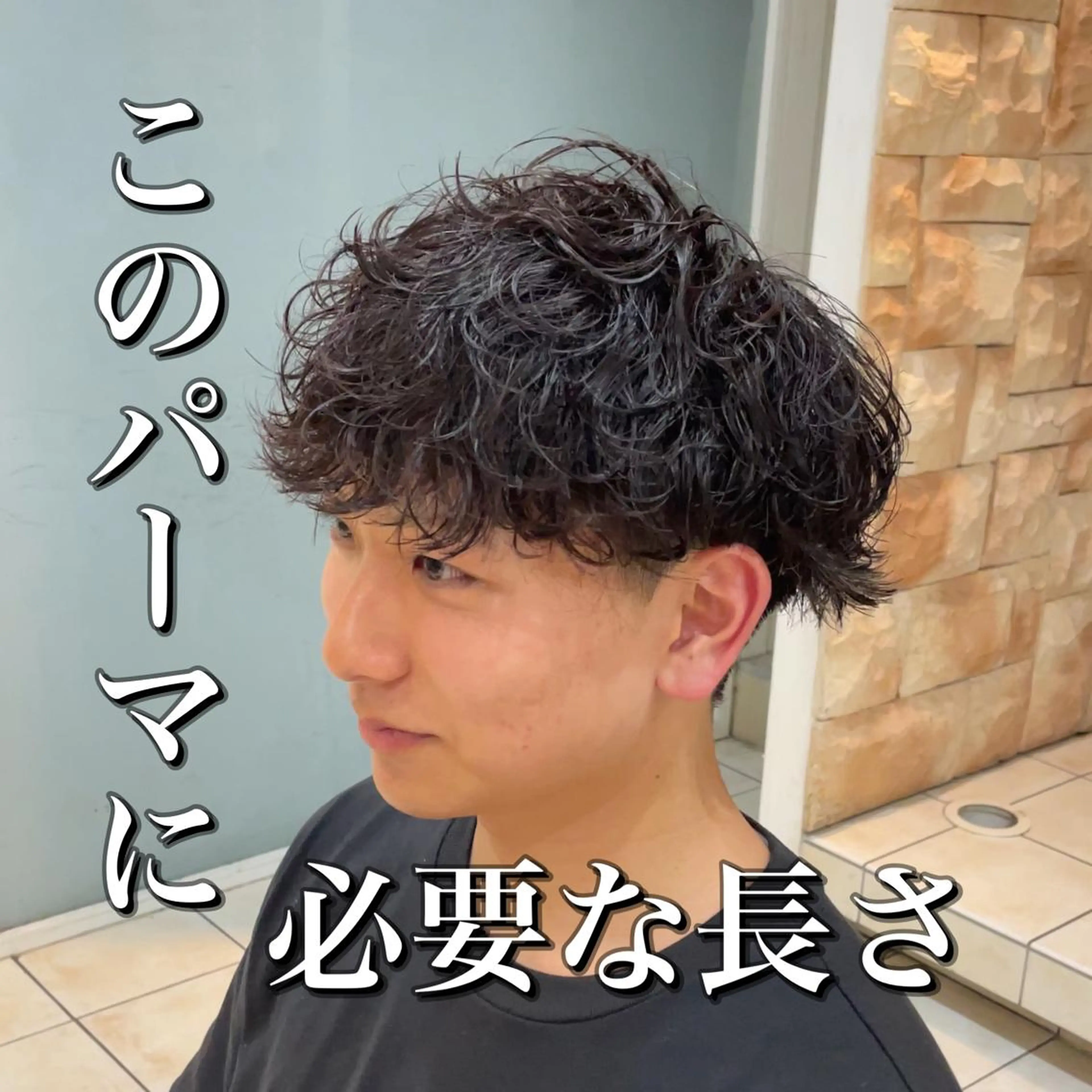 ショート パーマ メンズ シャドウパーマ/縦落 ちパーマ 大久保拓実のヘアスタイル