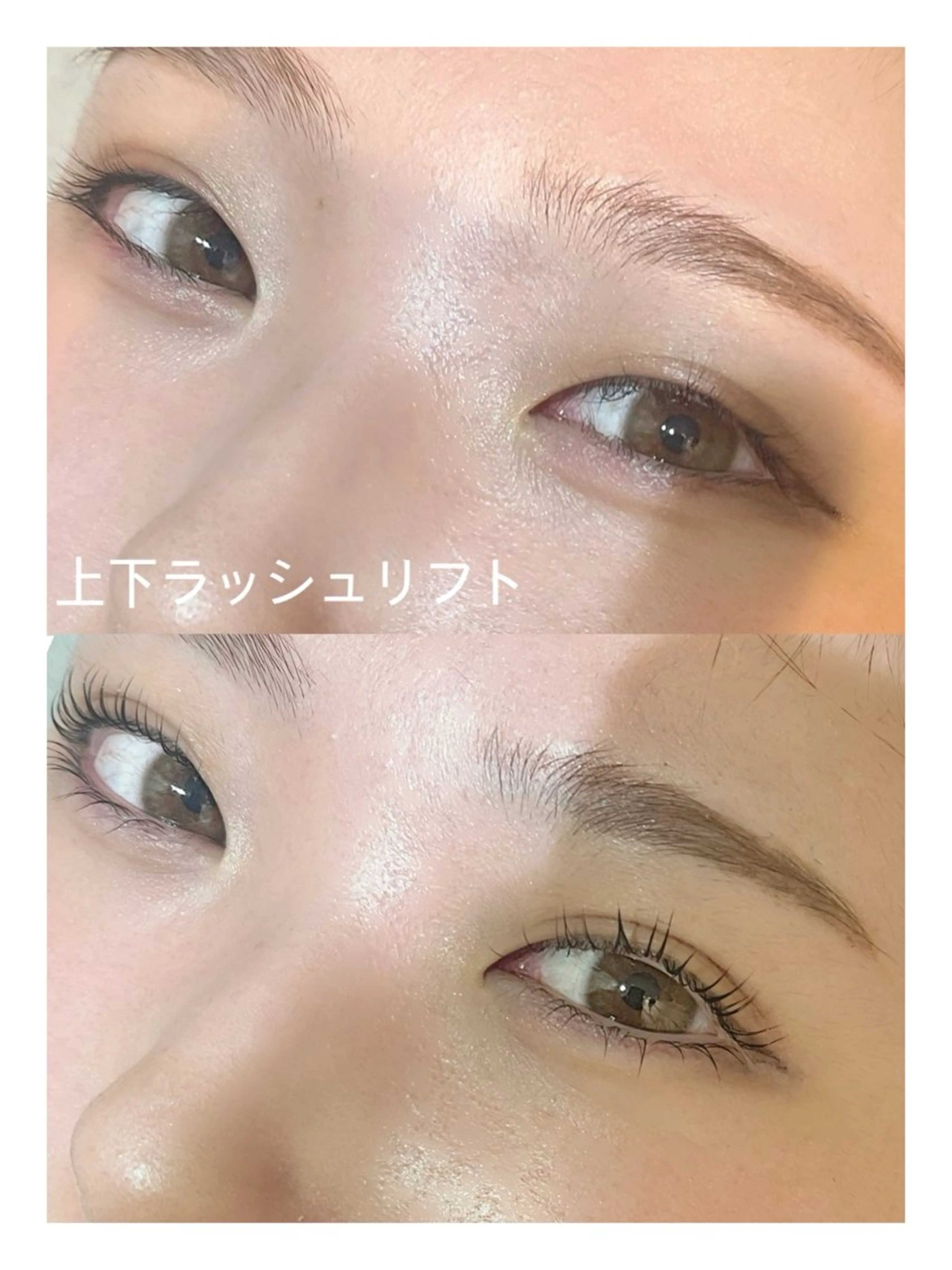 ご新規様or《ミニモ学割》上下ラッシュリフト♪ツヤ•束感◎🫶現金のみ❣️の写真