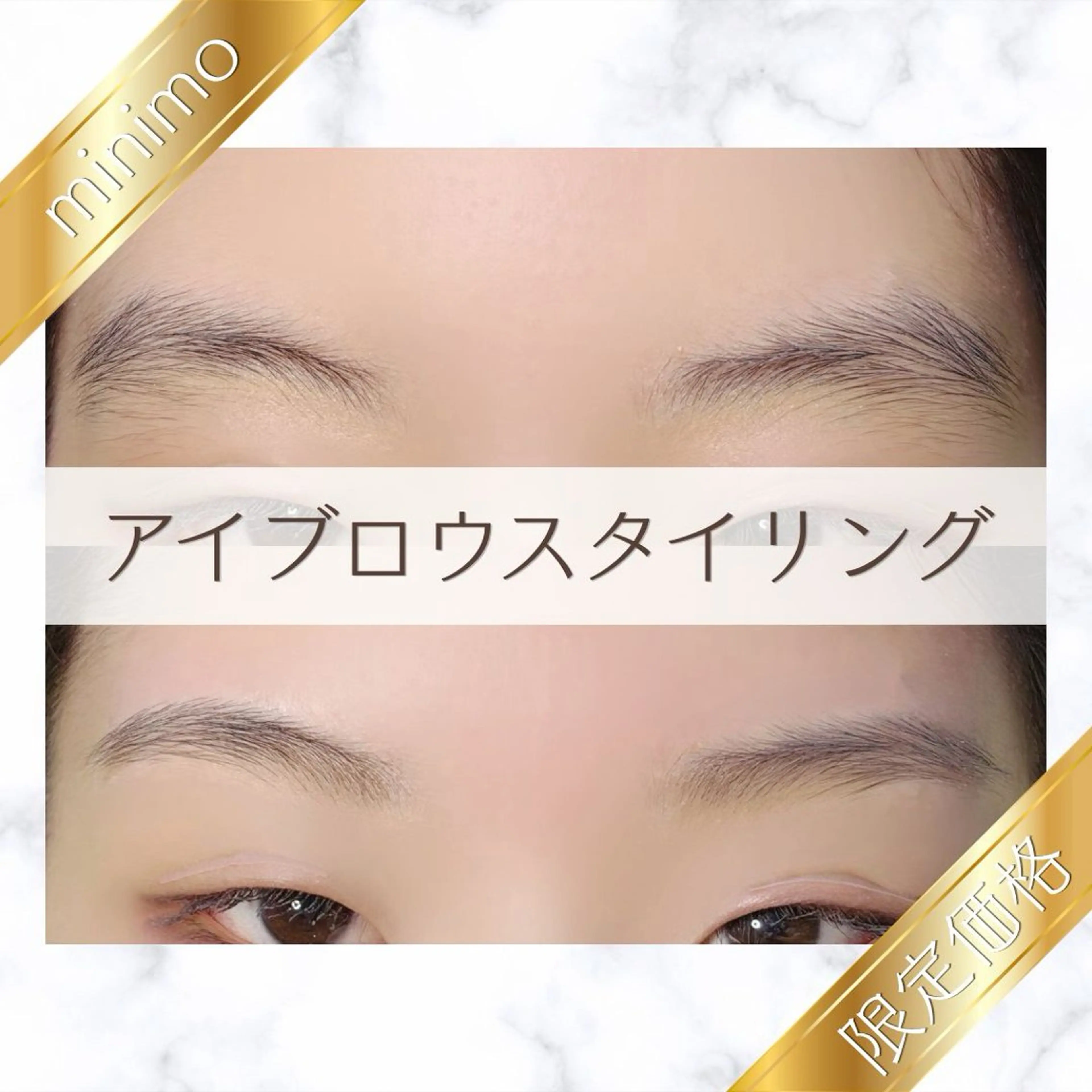 アイブロウ Cher《シェール》 まなみの眉毛・アイブロウイメージ