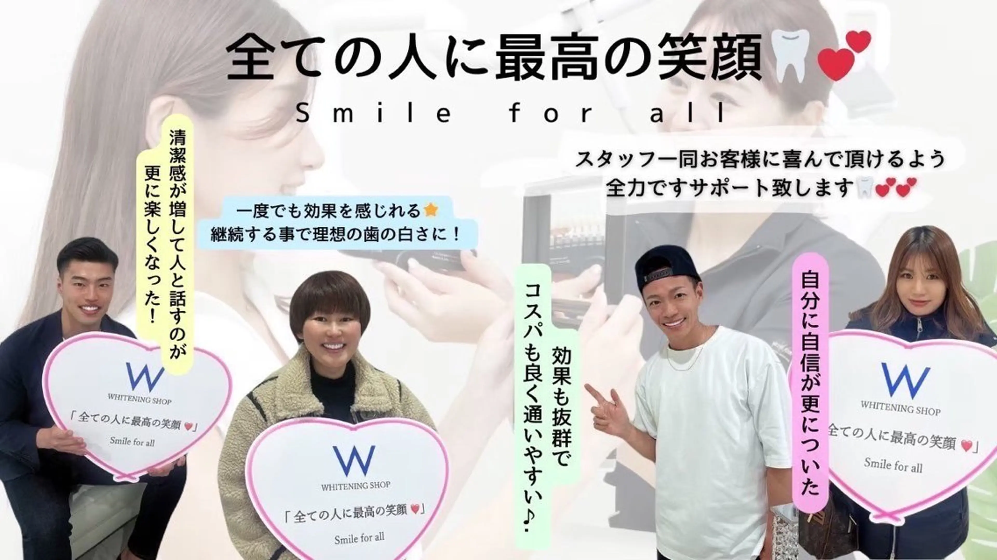 ホワイトニング ショップ川越店のエステ・リラクイメージ