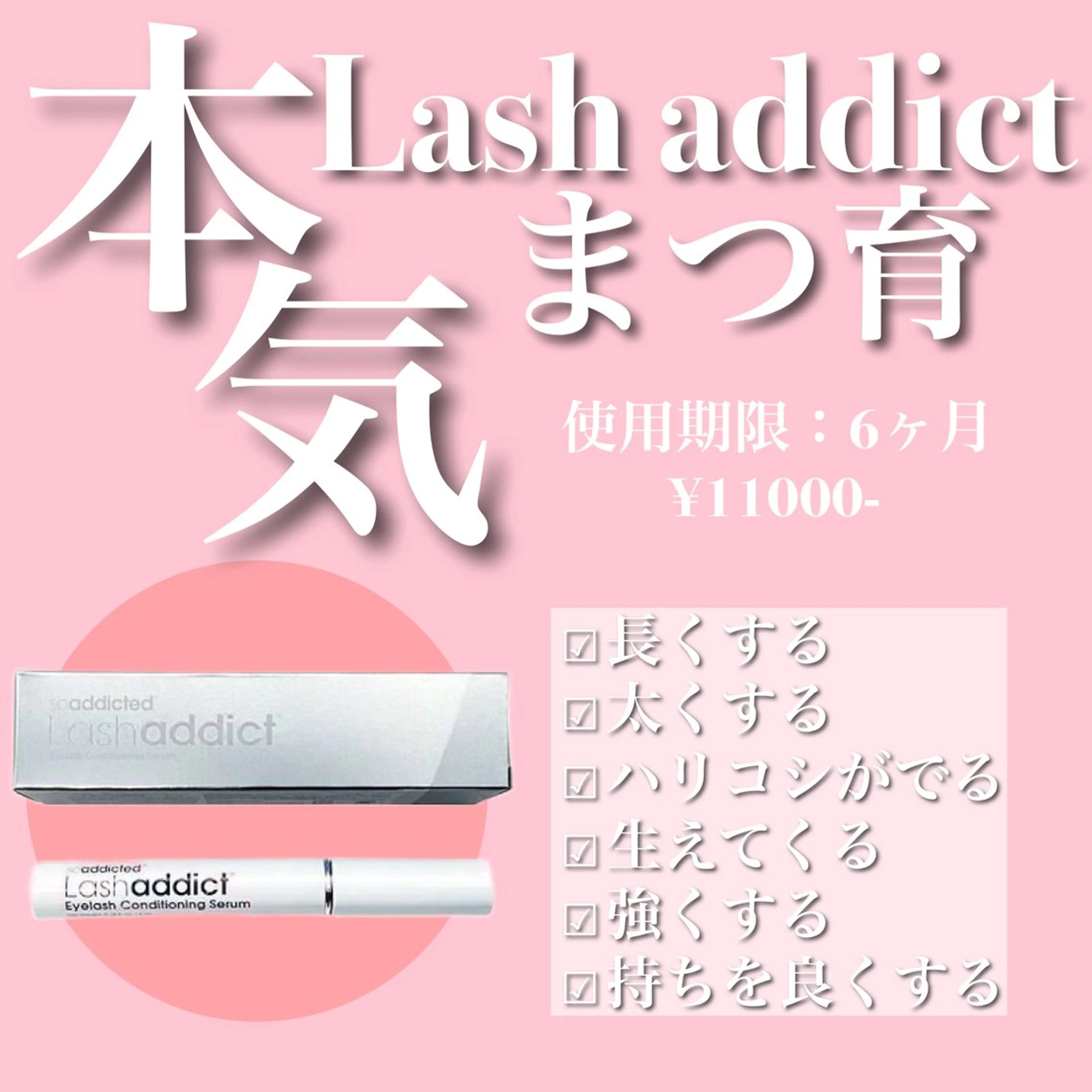 マツエク・マツパ C. Lのマツエク・マツパデザイン