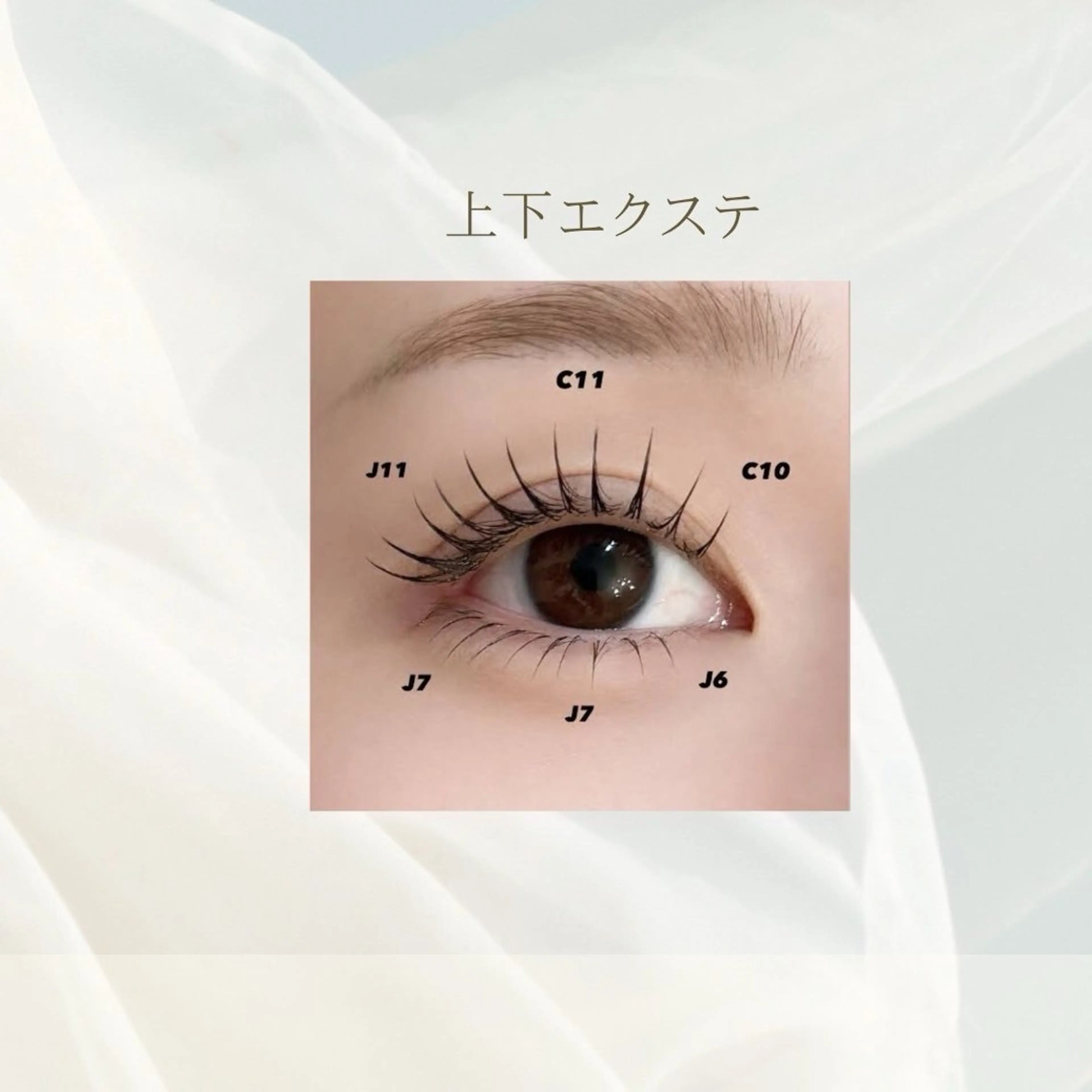 マツエク・マツパ 🩵memoto 江坂🩵のマツエク・マツパデザイン