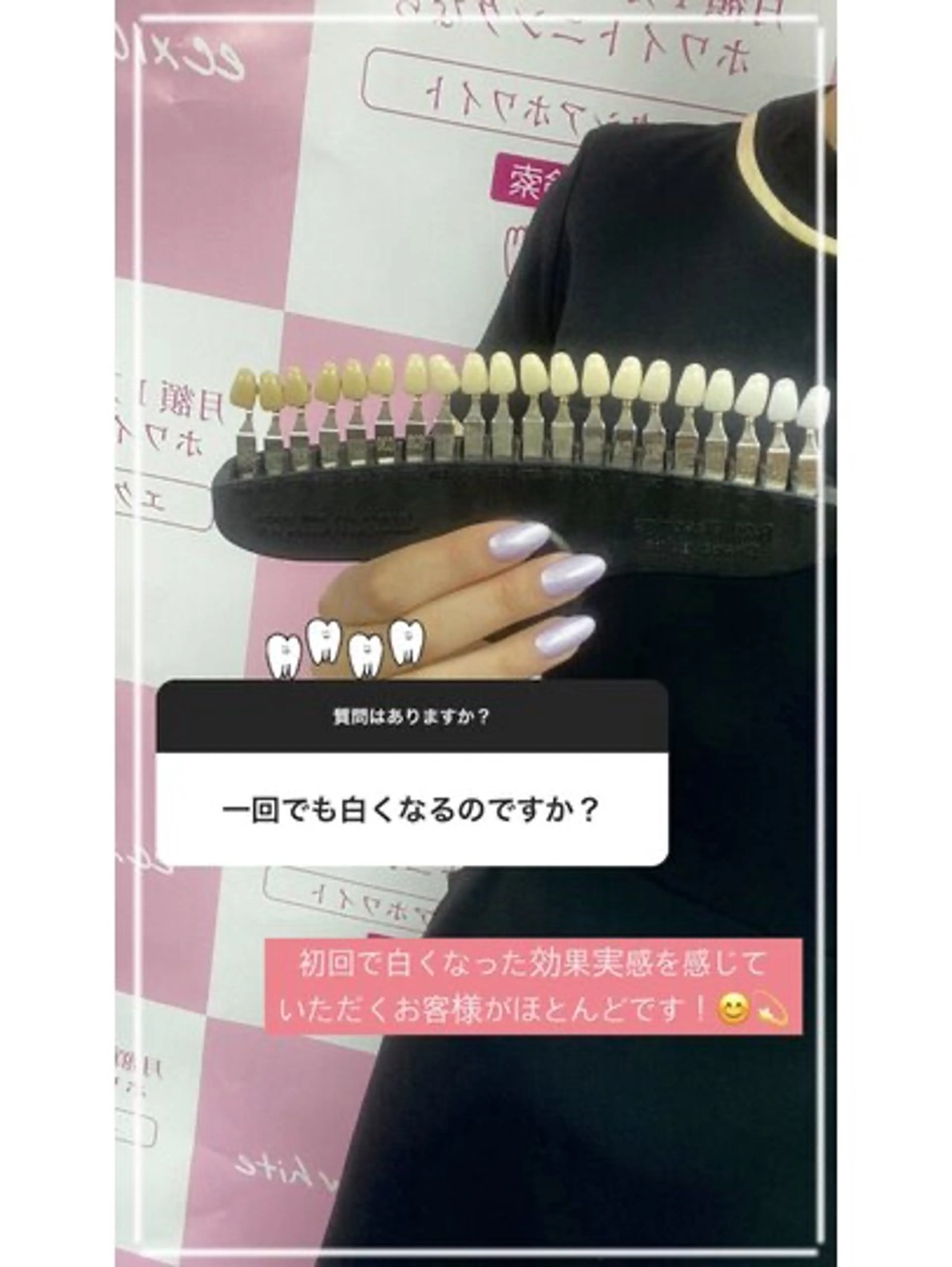 エクシア ホワイトニング西条店のその他イメージ