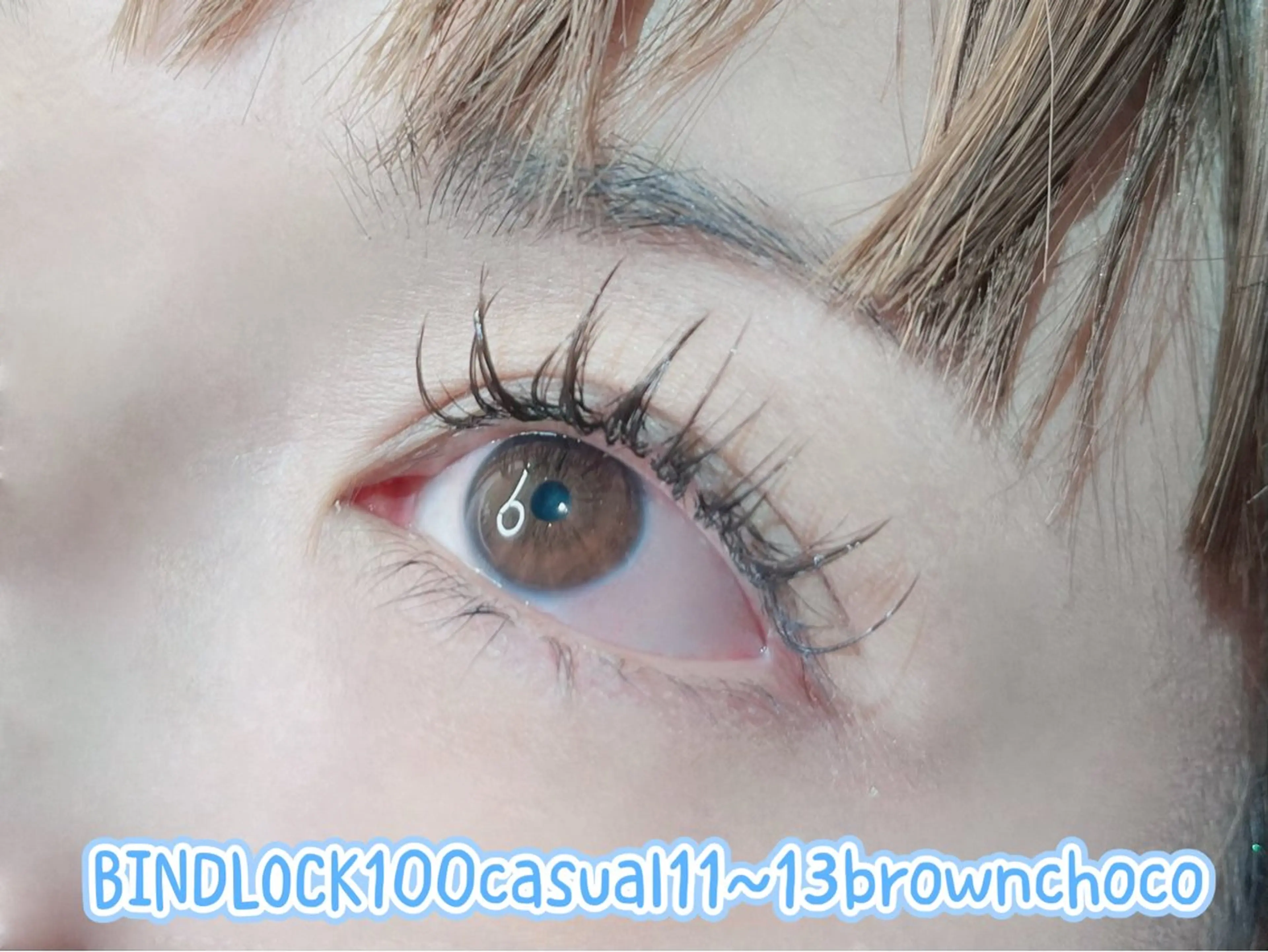 マツエク・マツパ バインドロック カラーマツエク ワンホンマツエク マツエク 若松 絵美のマツエク・マツパデザイン