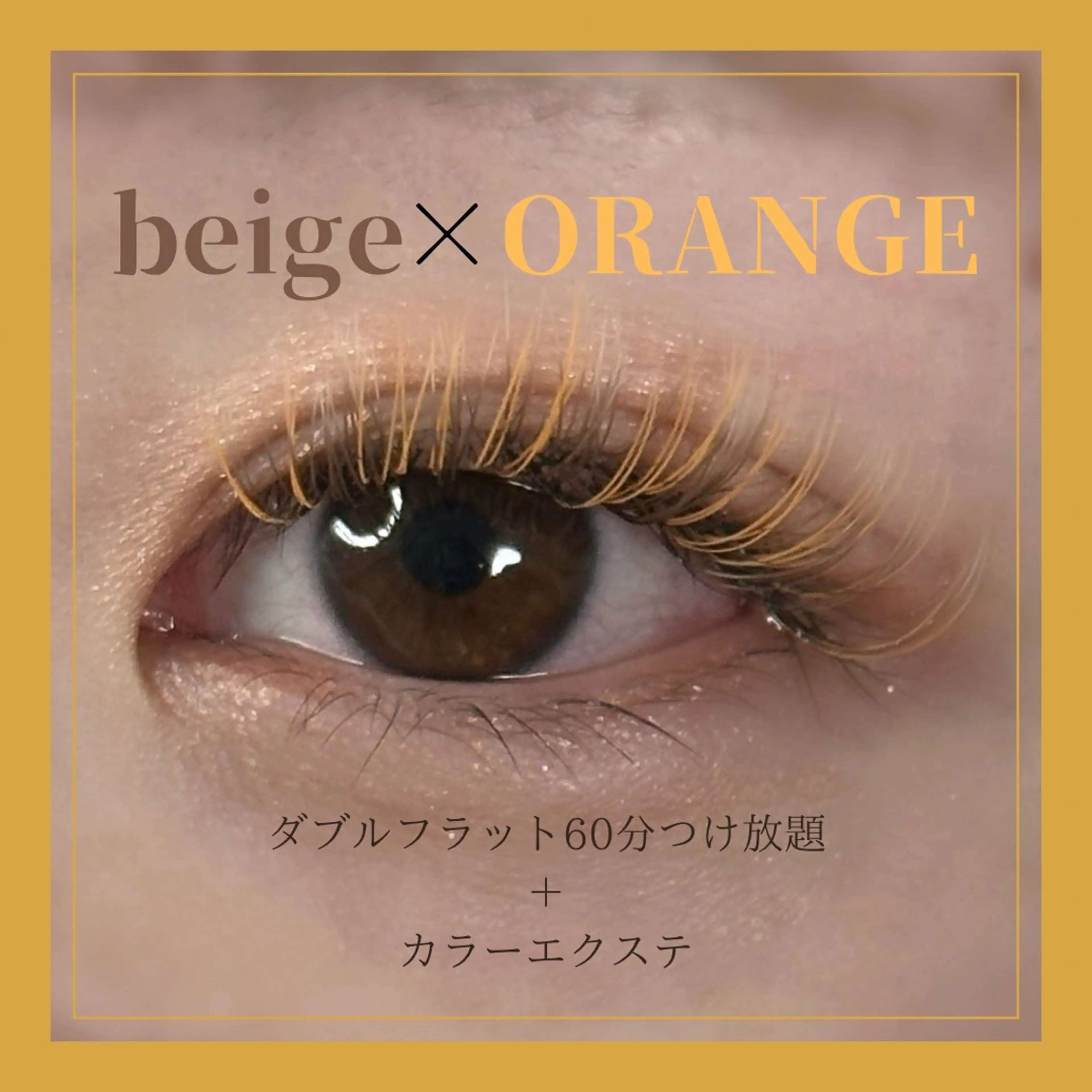 マツエク・マツパ マツエク 【OKIKA】 らん🦖🌈🧡のマツエク・マツパデザイン