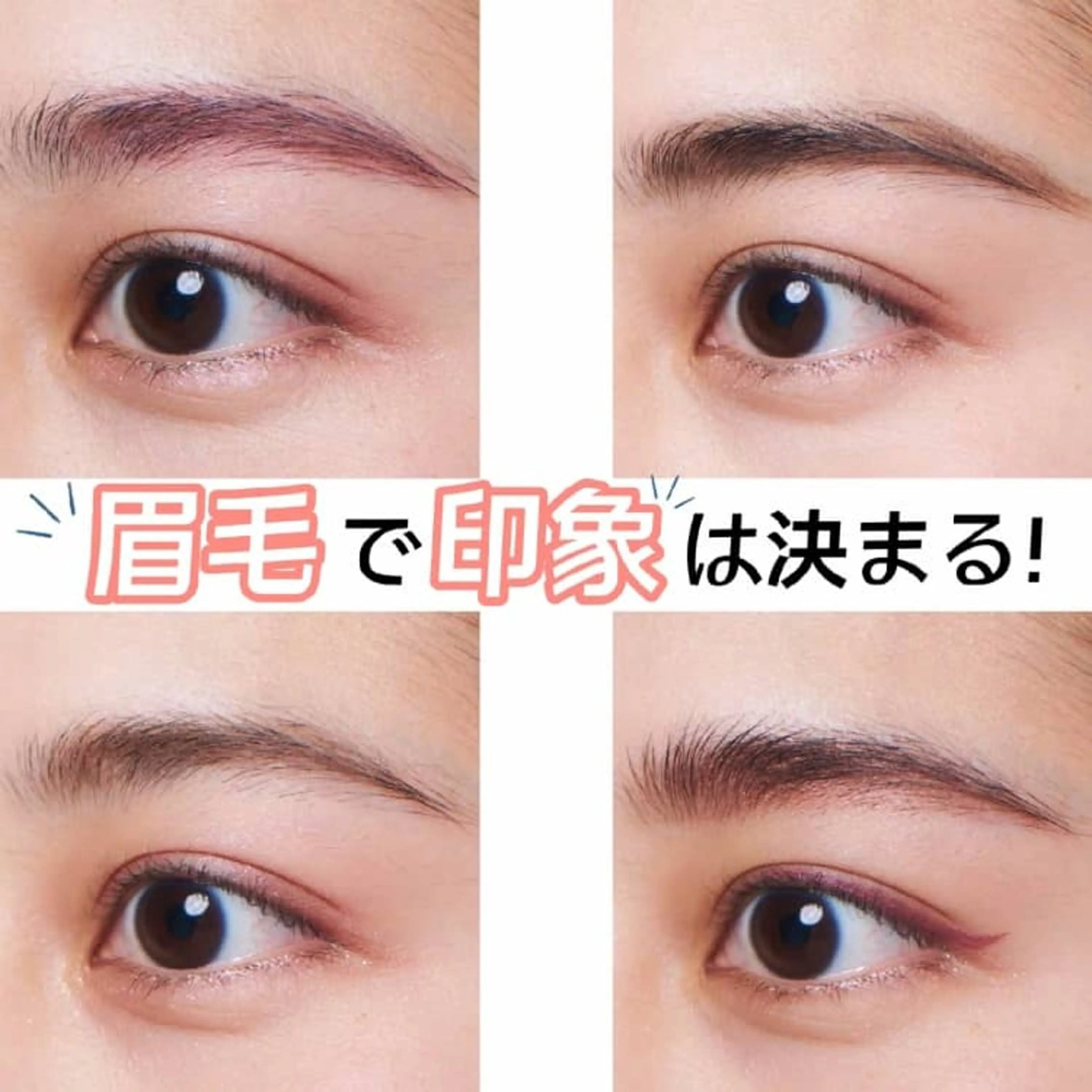 アイブロウ 小林 知美のエステ・リラクイメージ