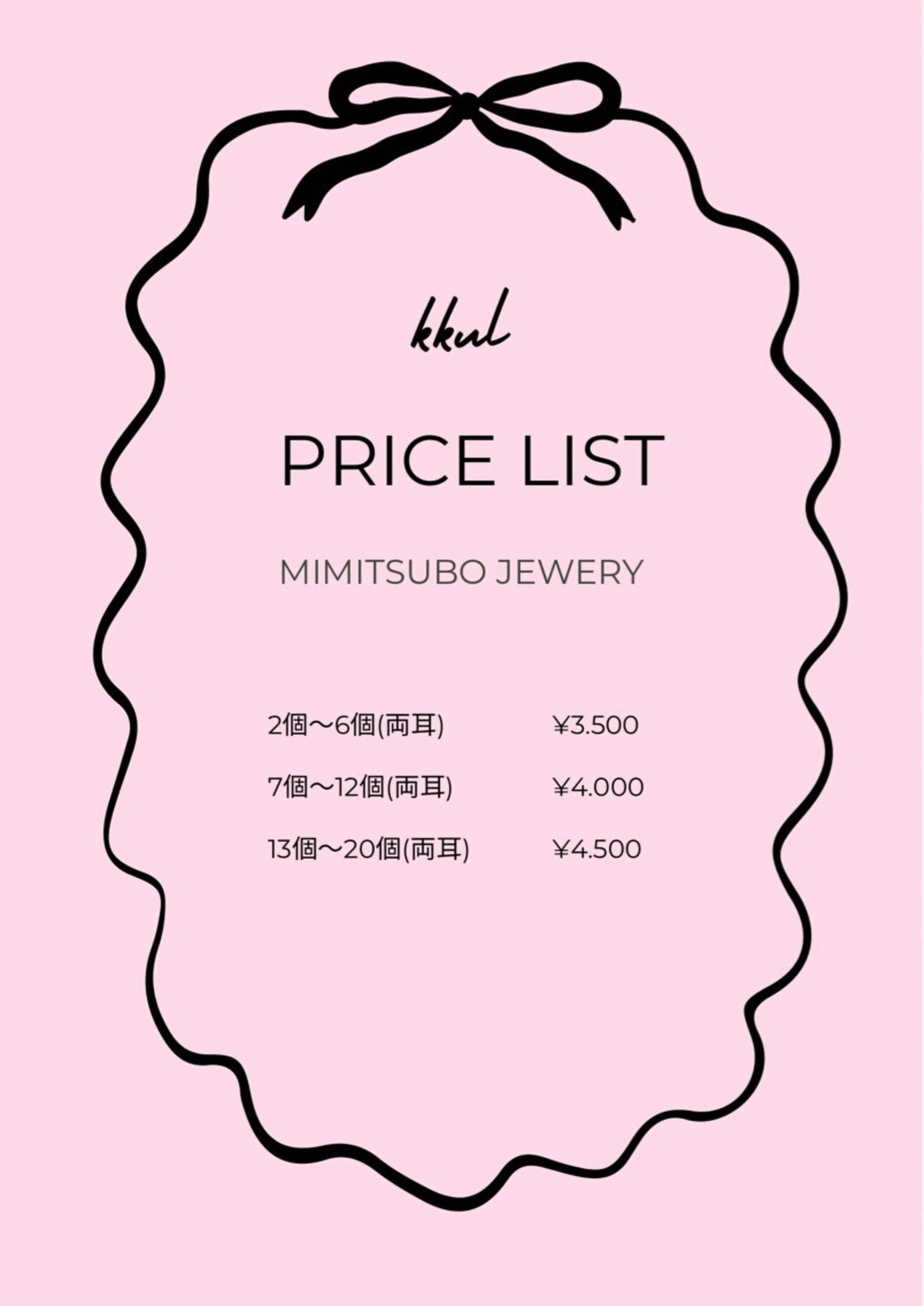 耳つぼジュエリー kkulのエステ・リラクイメージ