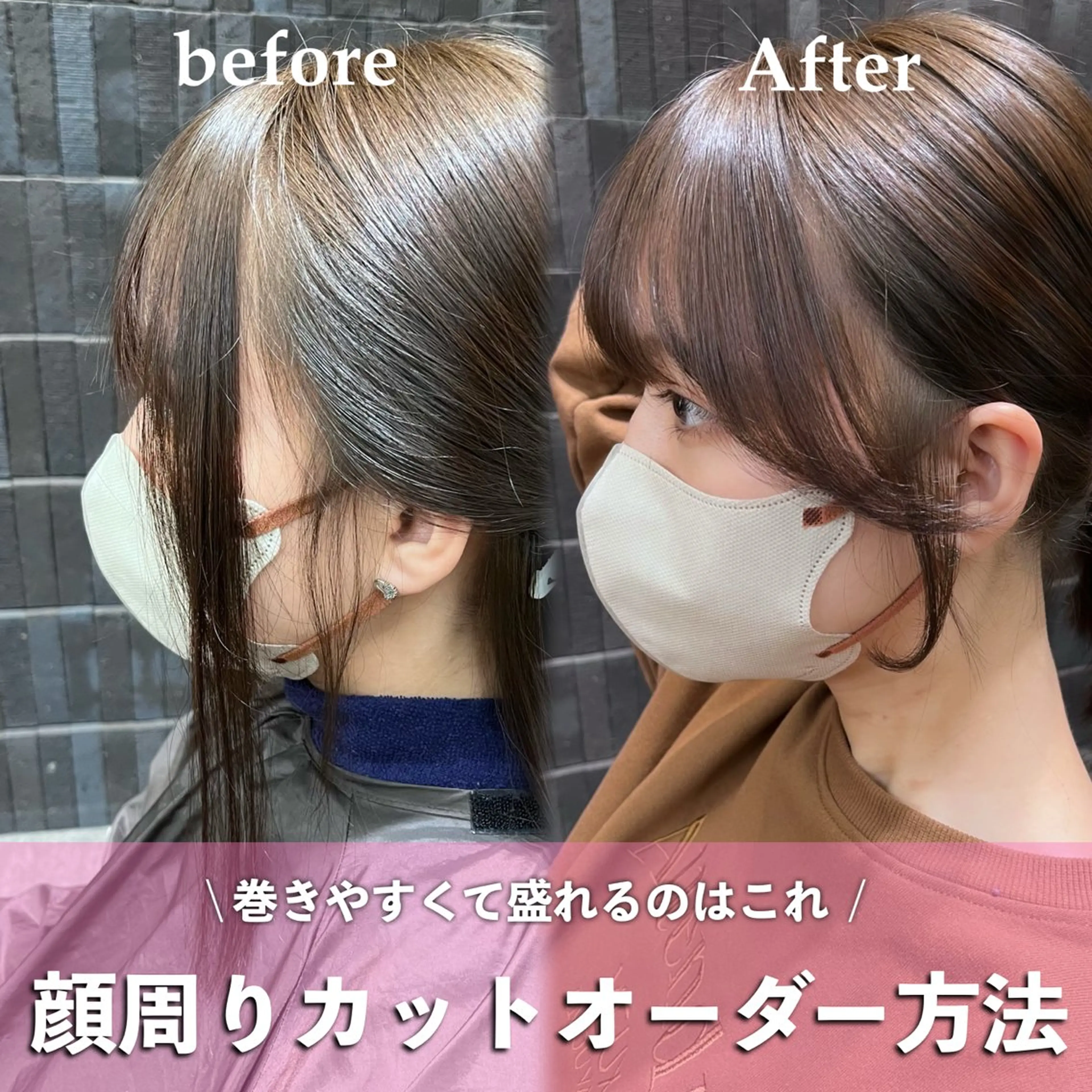 セミロング 顔周りカット カット 𝑺𝒂𝒌𝒊 🩶マンツーマン施術のヘアスタイル