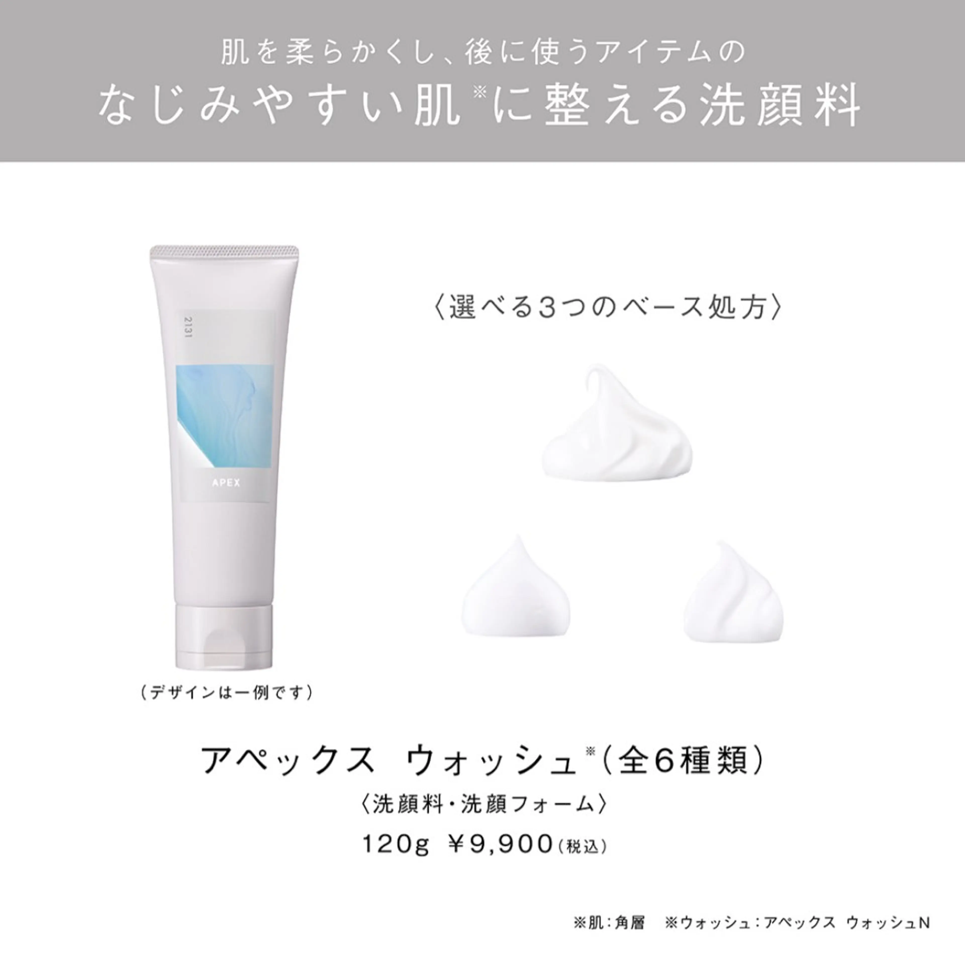 POLA クリスタル Lavie 原のエステ・リラクイメージ