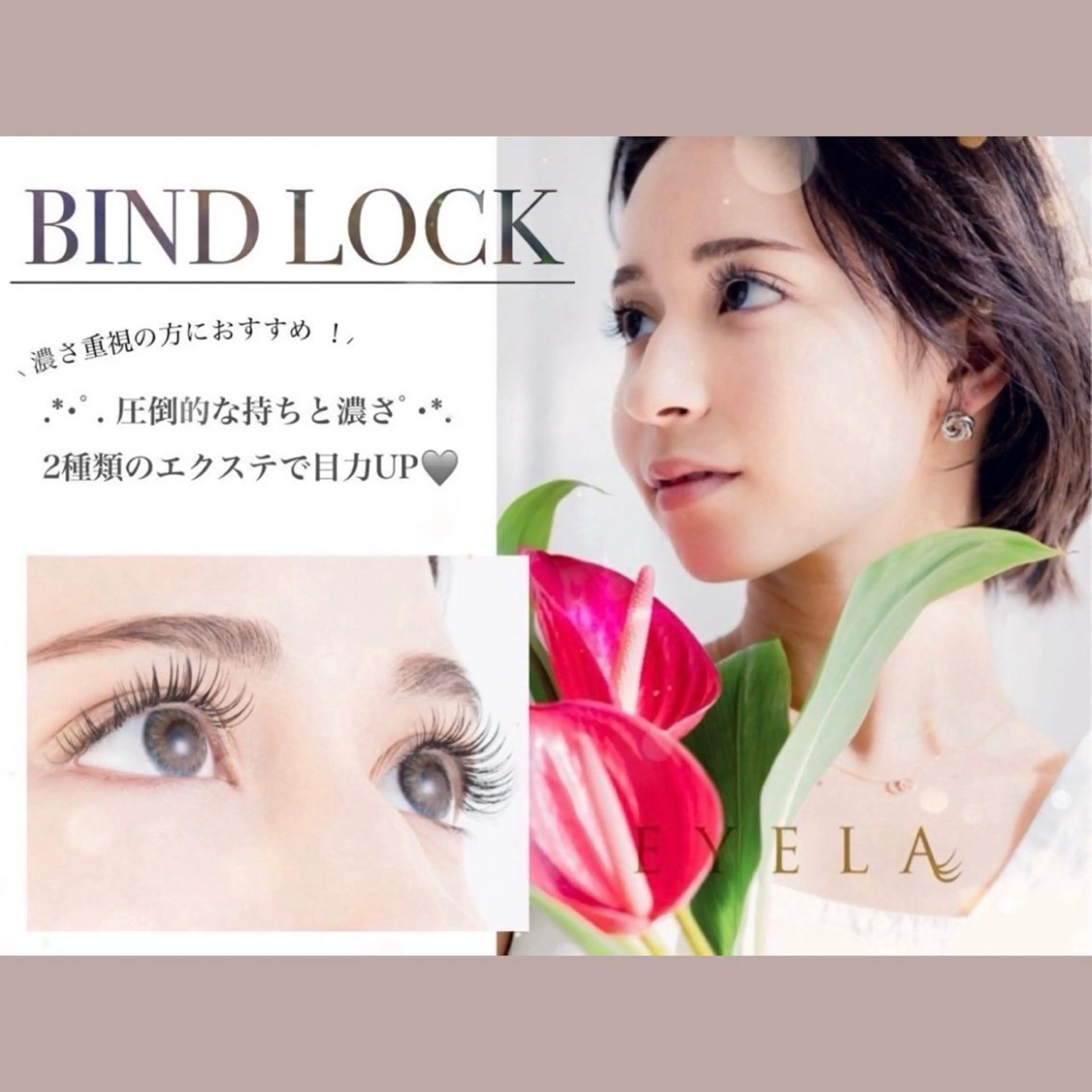 マツエク・マツパ 【EYELA】 ⭐️Noguchiのマツエク・マツパデザイン