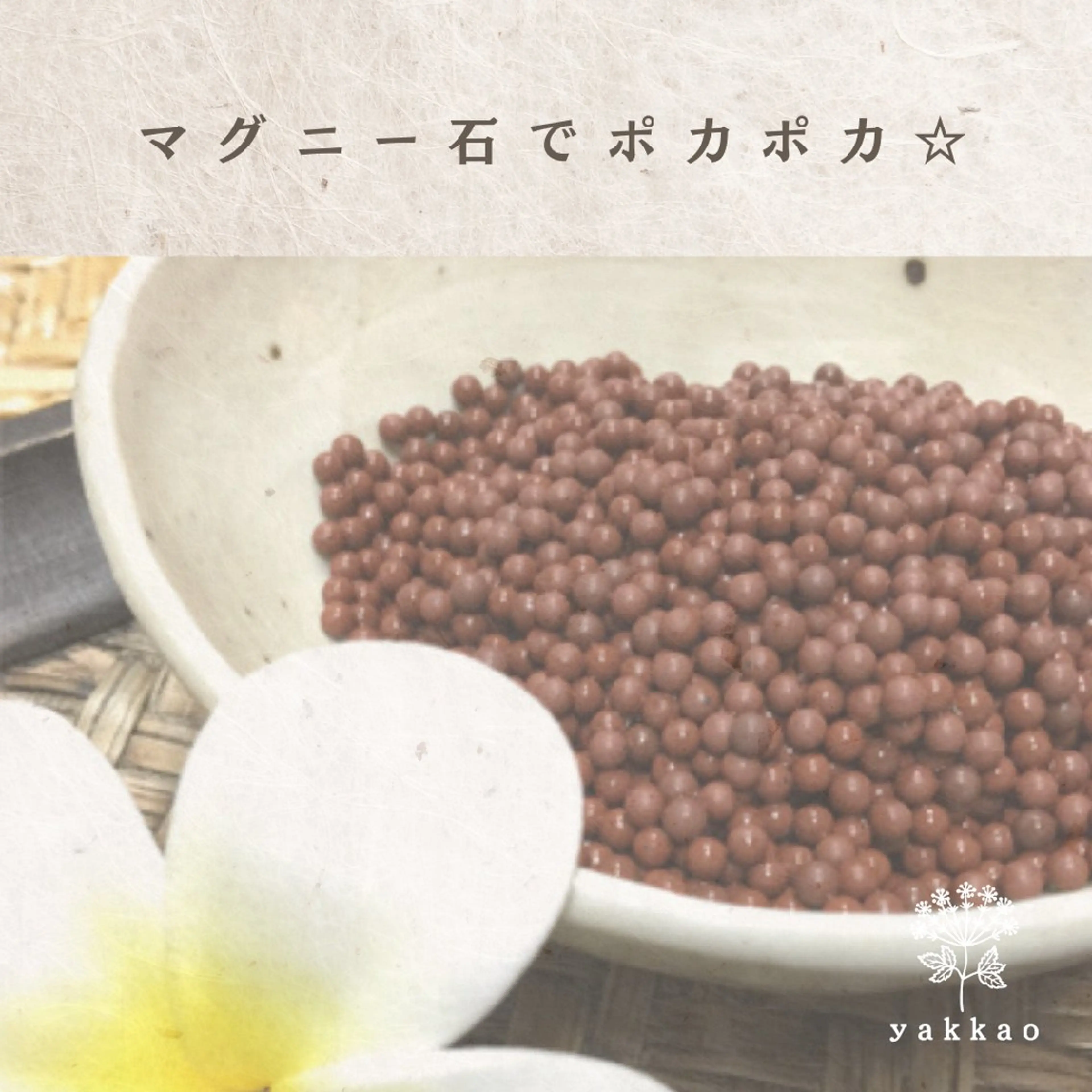 Yakkao Tha i Massage.のエステ・リラクイメージ