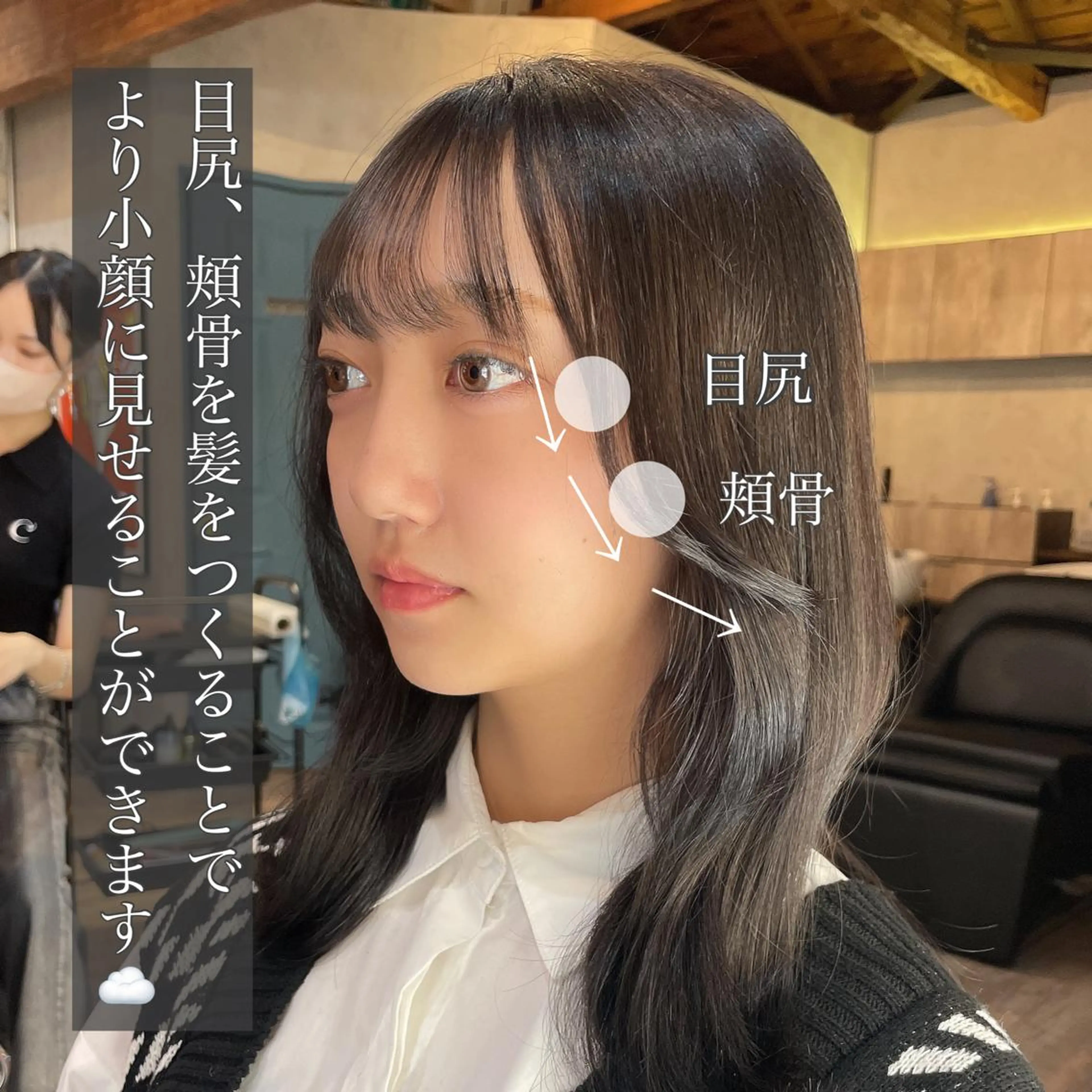 ミディアム カラー カット ヘアカラー トリートメント 顔周りカット× 髪質改善【リョウ】のヘアスタイル