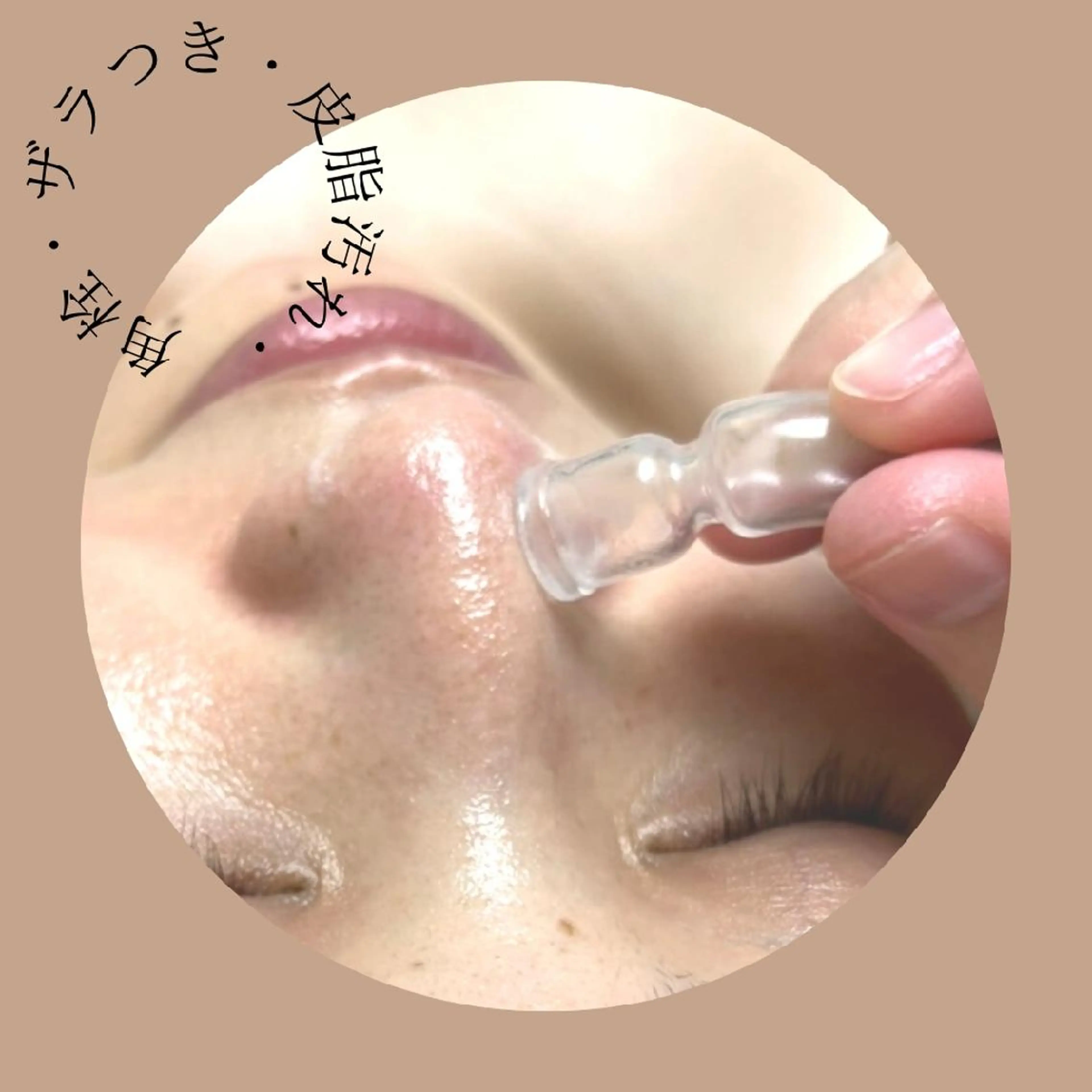 Takeyama Kayonoのエステ・リラクイメージ