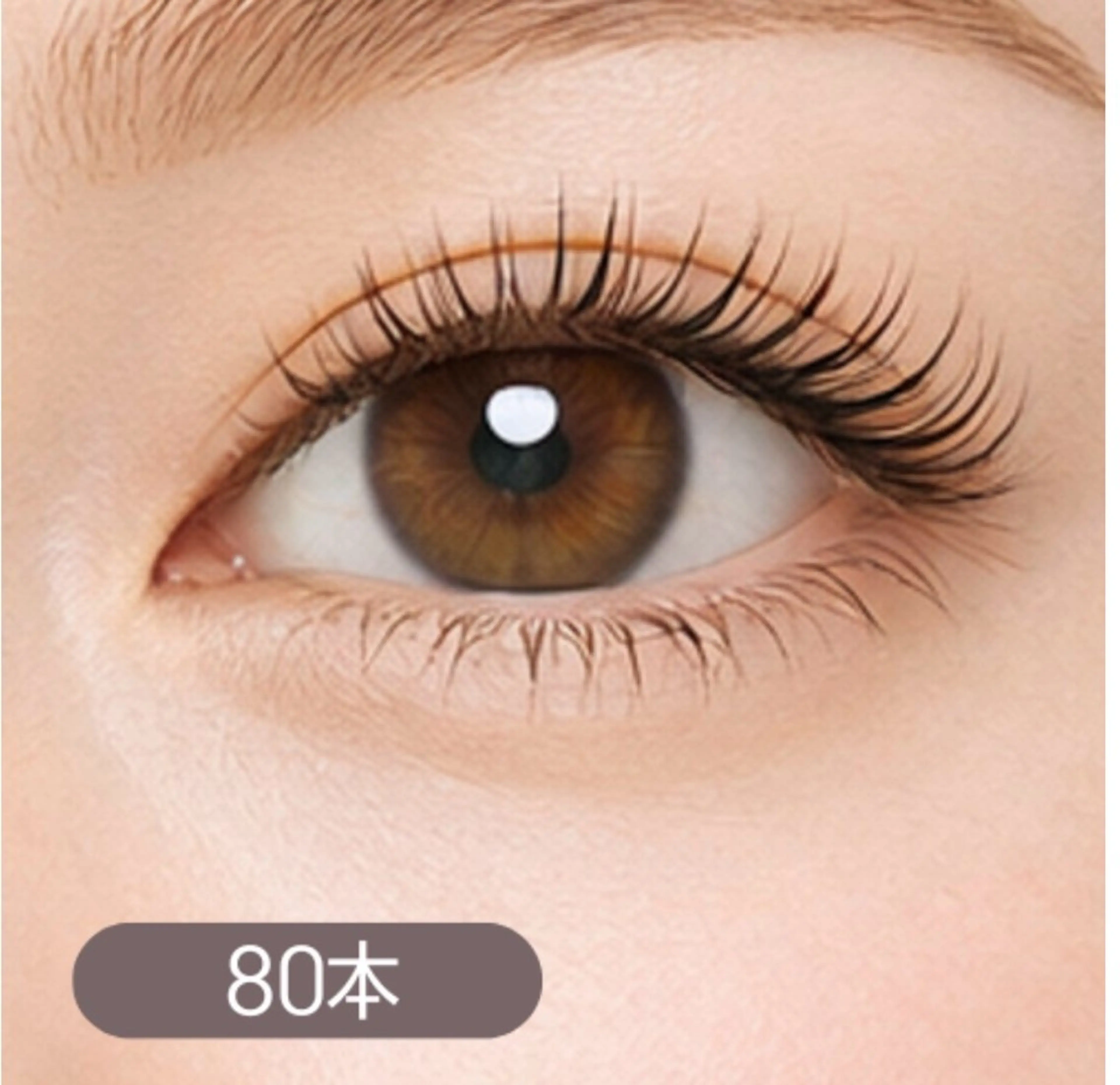 【マツエク】フラットラッシュ■80本（オフ込み）の写真