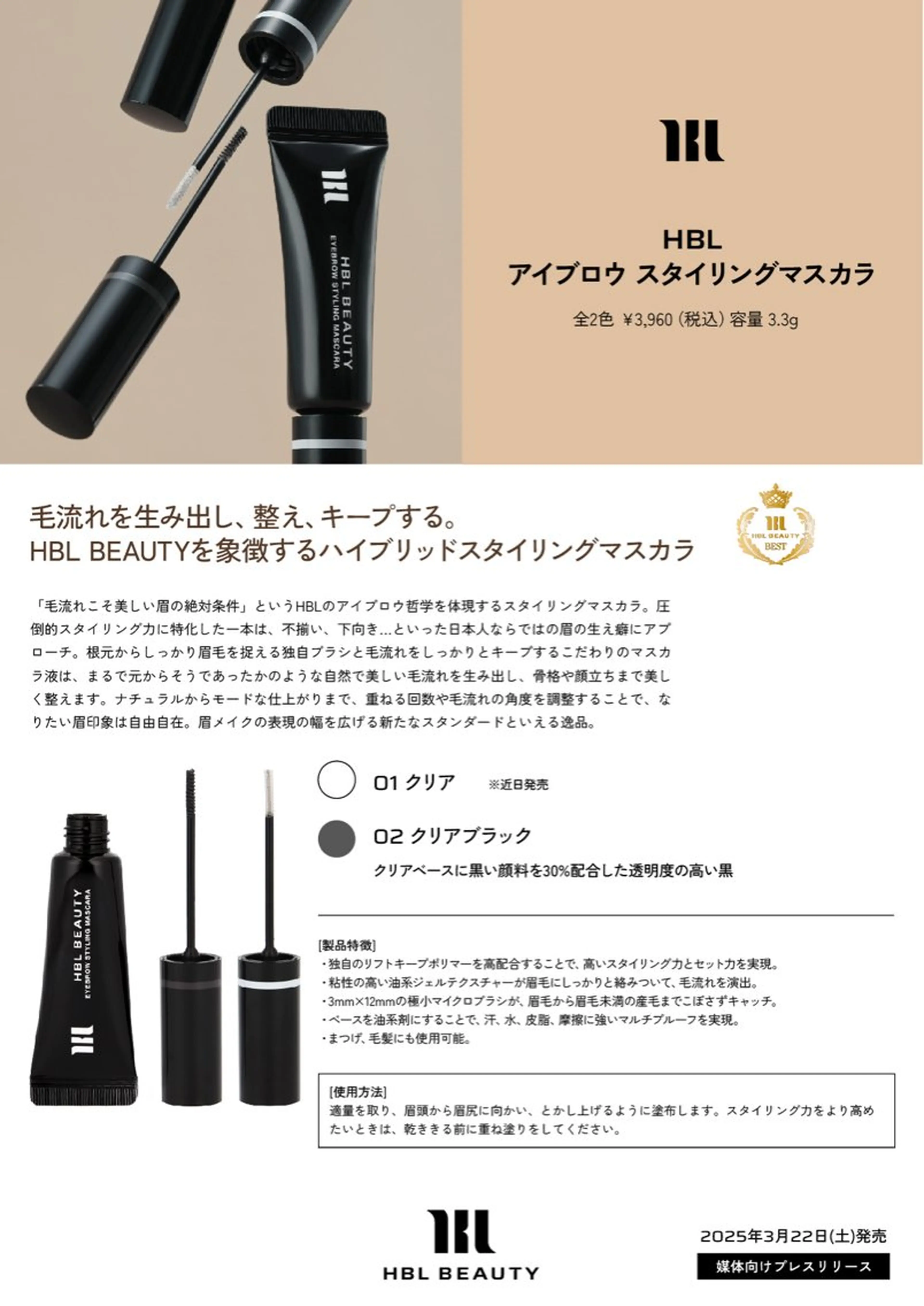 アイブロウ 310. 伊藤のネイルデザイン