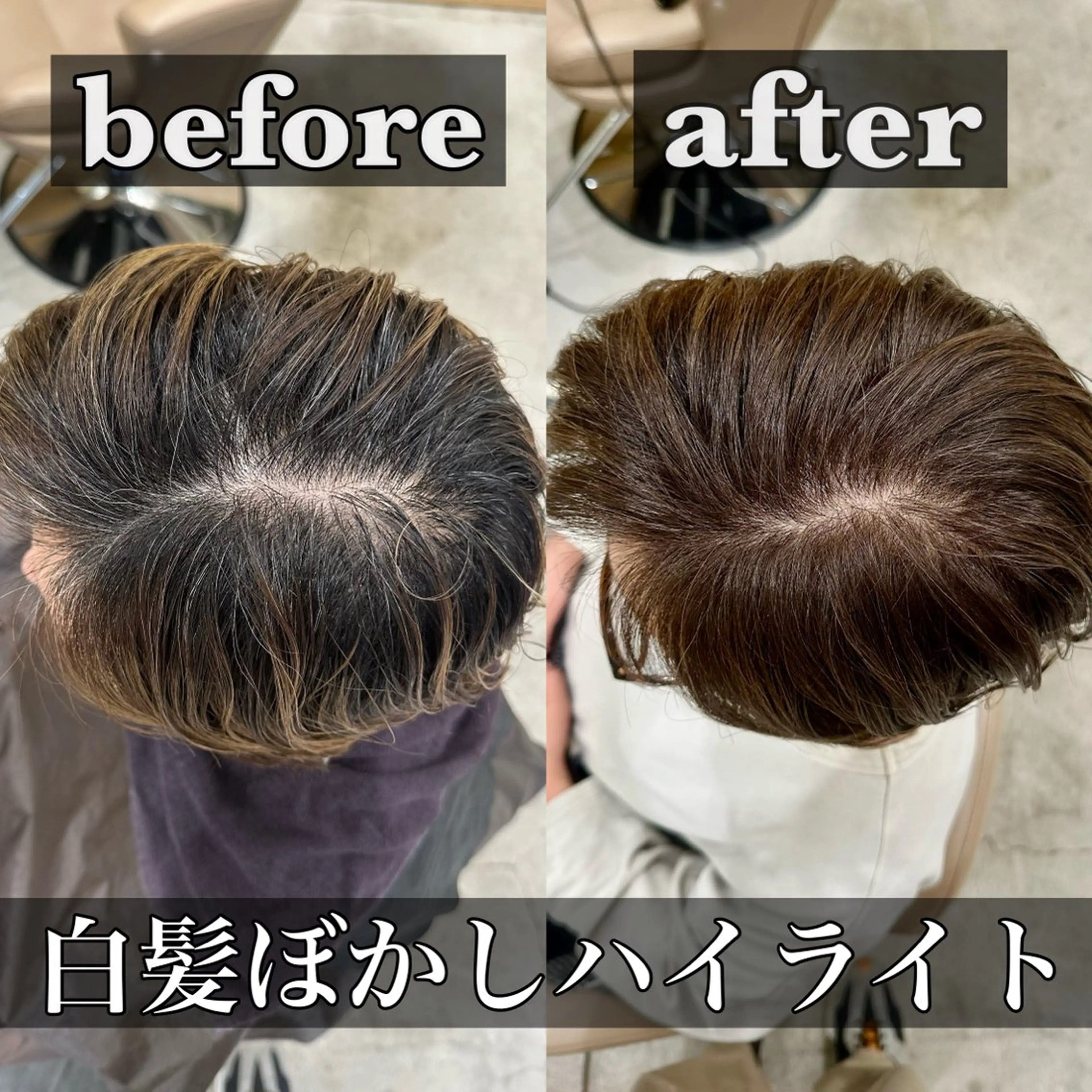 カラー 藤本 豪海のヘアスタイル