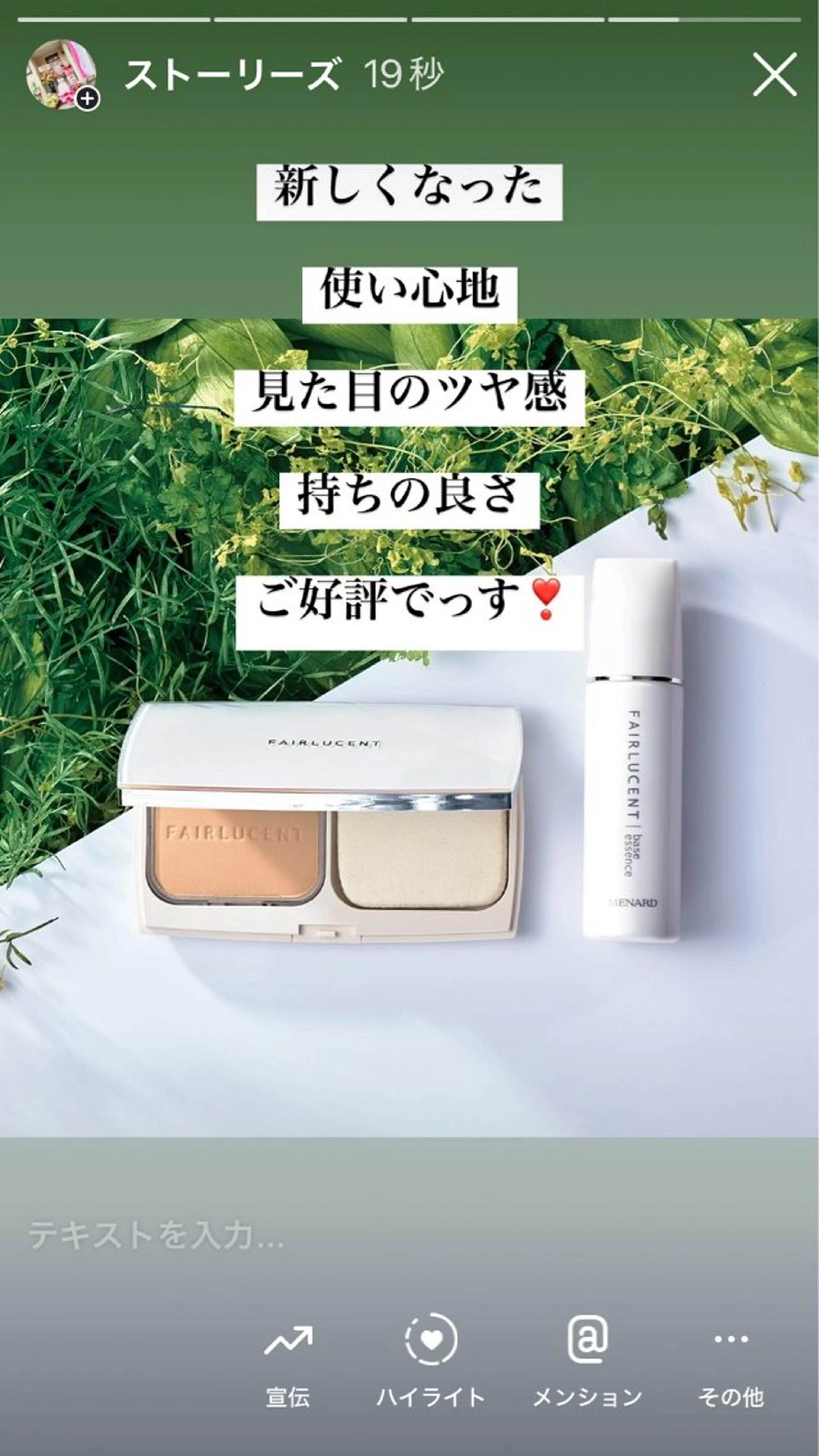 メナード熊本 嘉島のその他イメージ