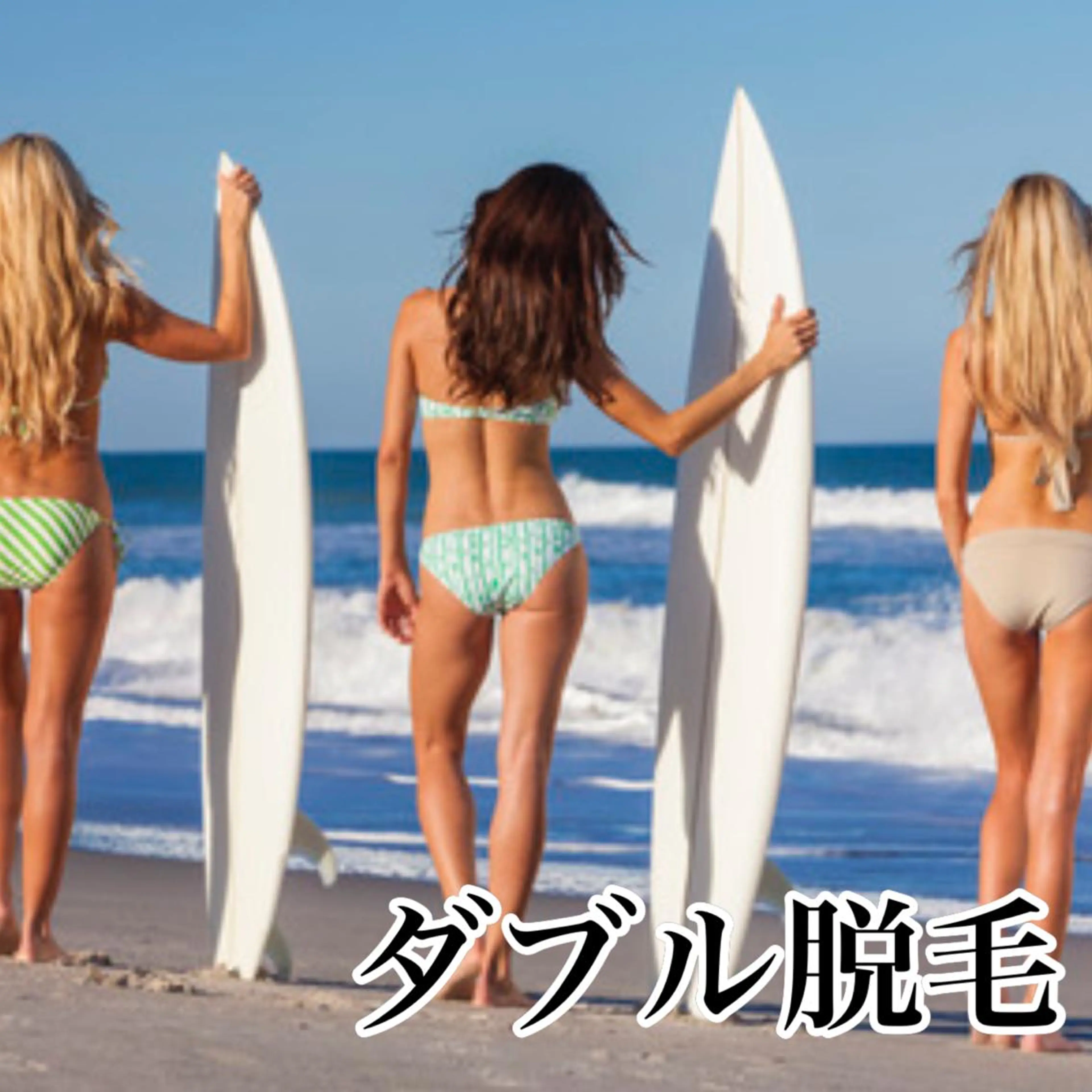 脱毛 Ria.COCO リアココ所属・Ria.COCO riekoのエステ・リラクイメージ