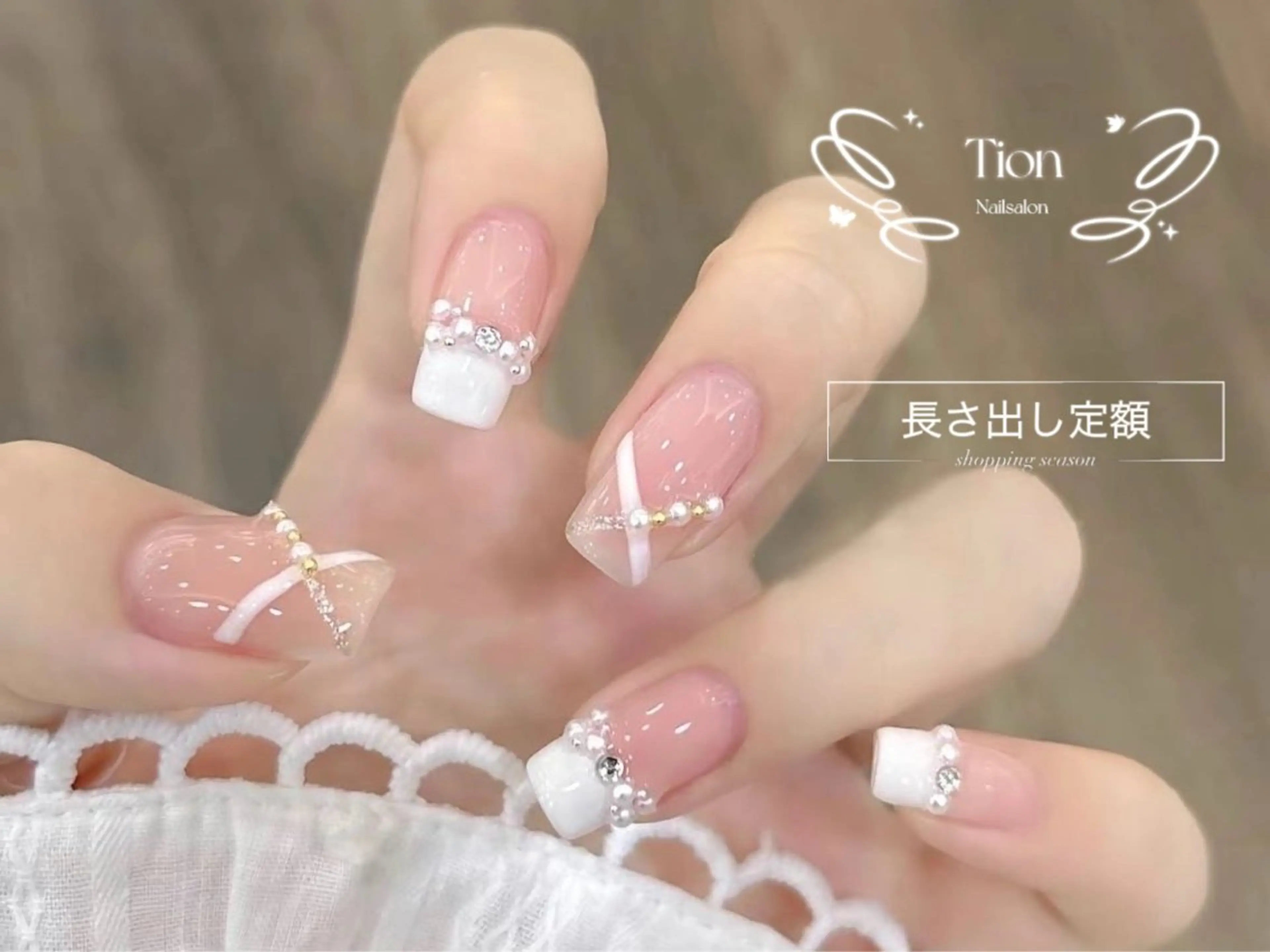 ネイル チークネイル 長さ出し フットネイル フレンチネイル ジェルネイル Nailsalon Tion 川崎店のネイルデザイン