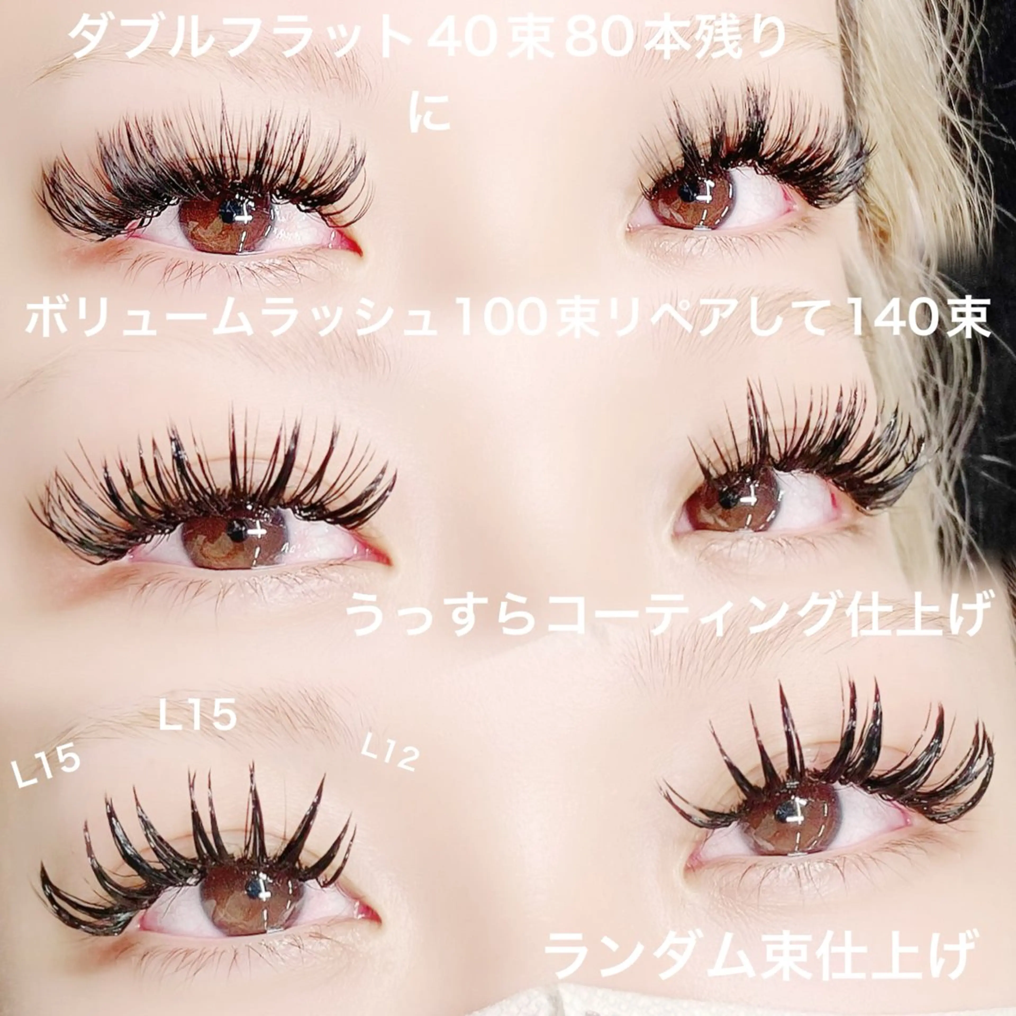 マツエク・マツパ ボリュームラッシュ マツエク linda lashesのマツエク・マツパデザイン