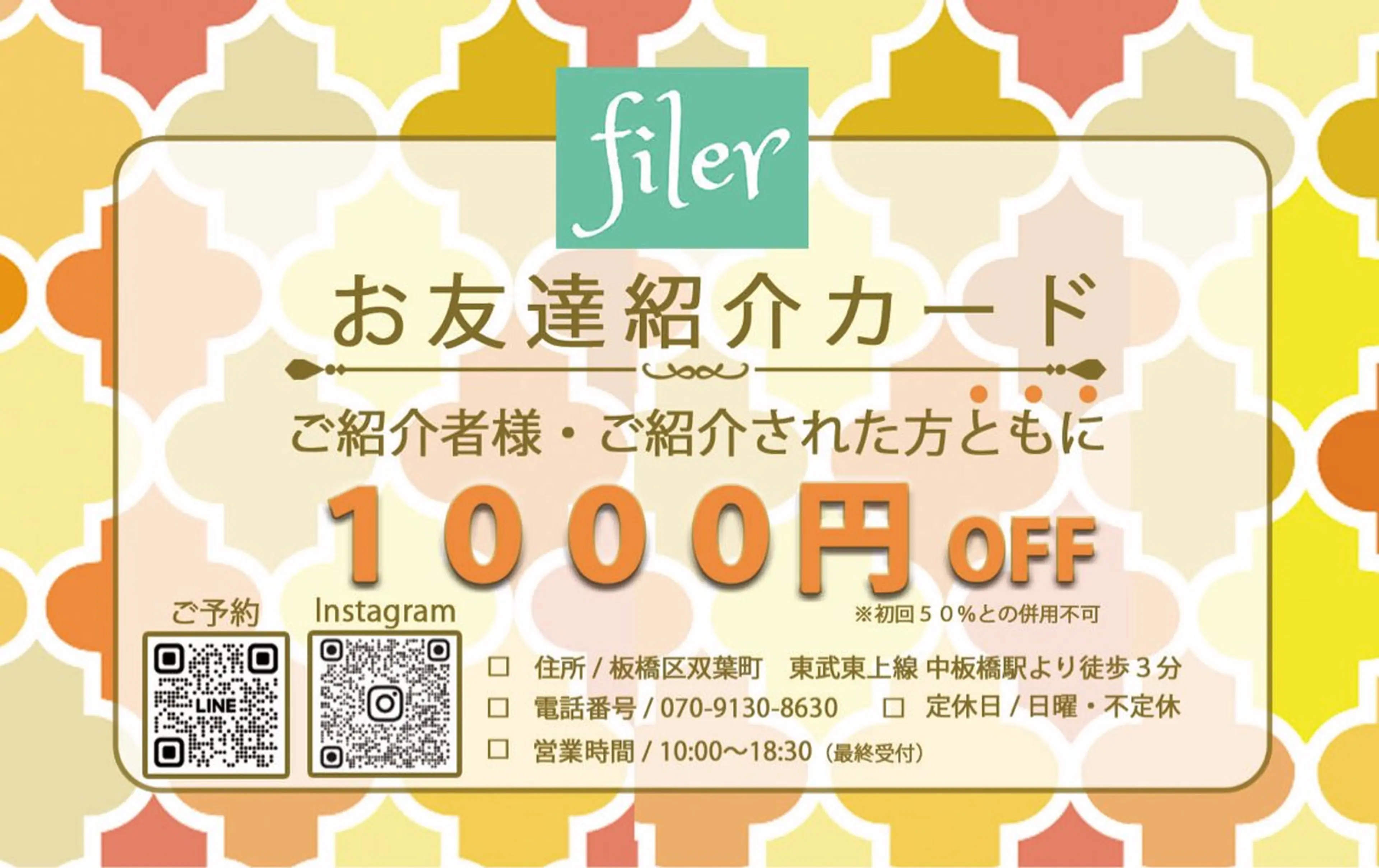 filer フィレールのエステ・リラクイメージ