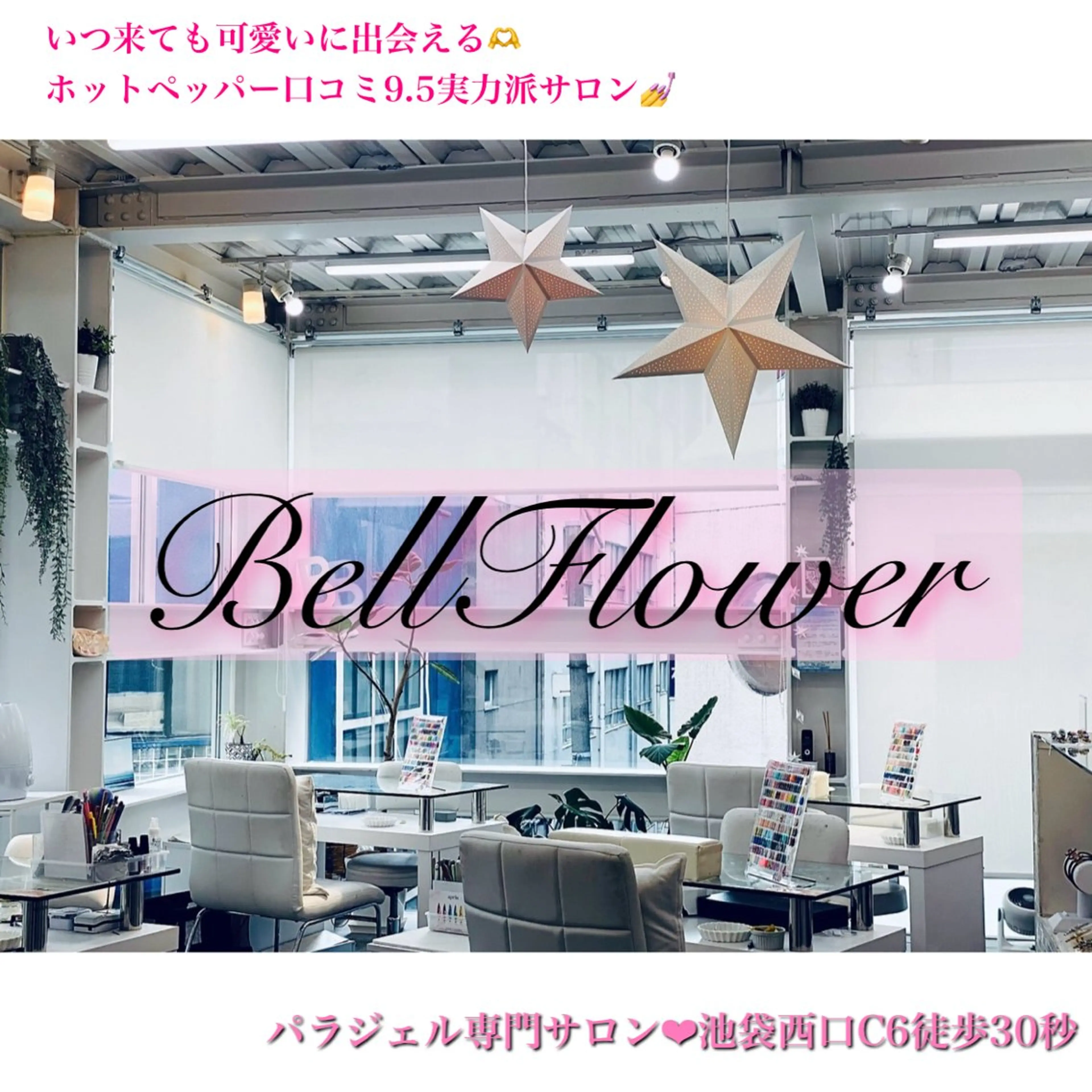 ネイル BellFlower Akane.Momoのネイルデザイン