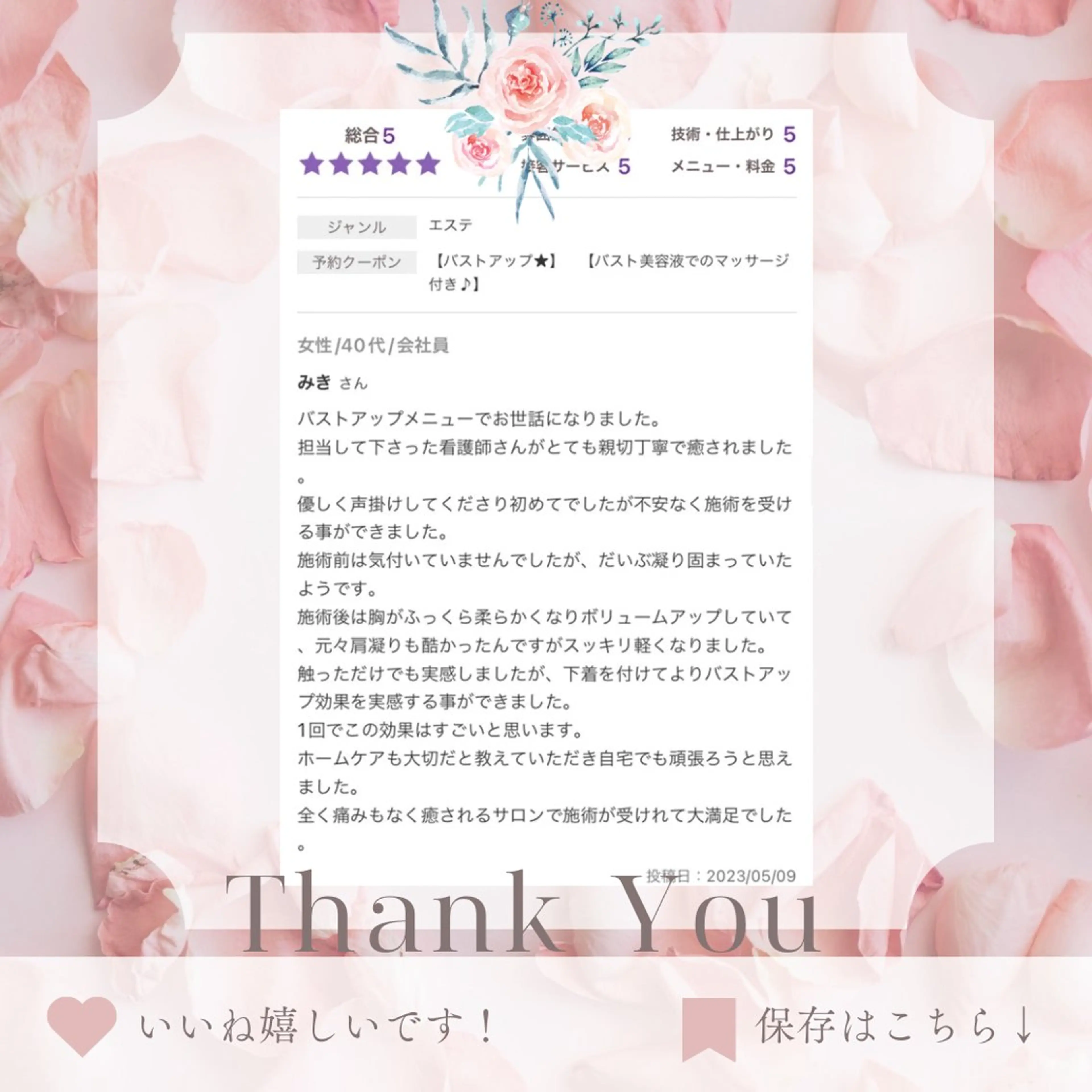 その他 🩵Tatsumi Kana🩵のエステ・リラクイメージ