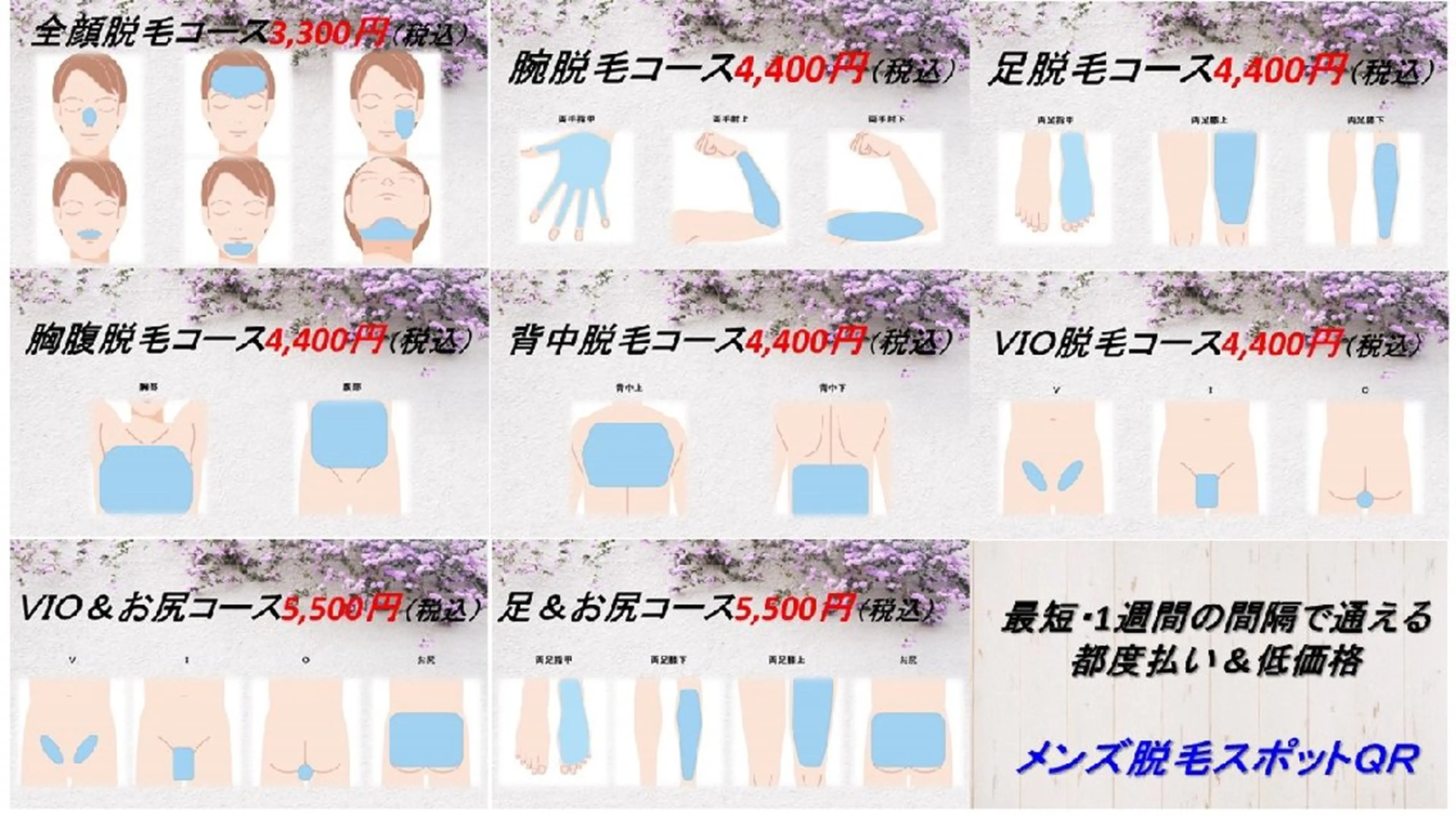 メンズ 武 藤のエステ・リラクイメージ