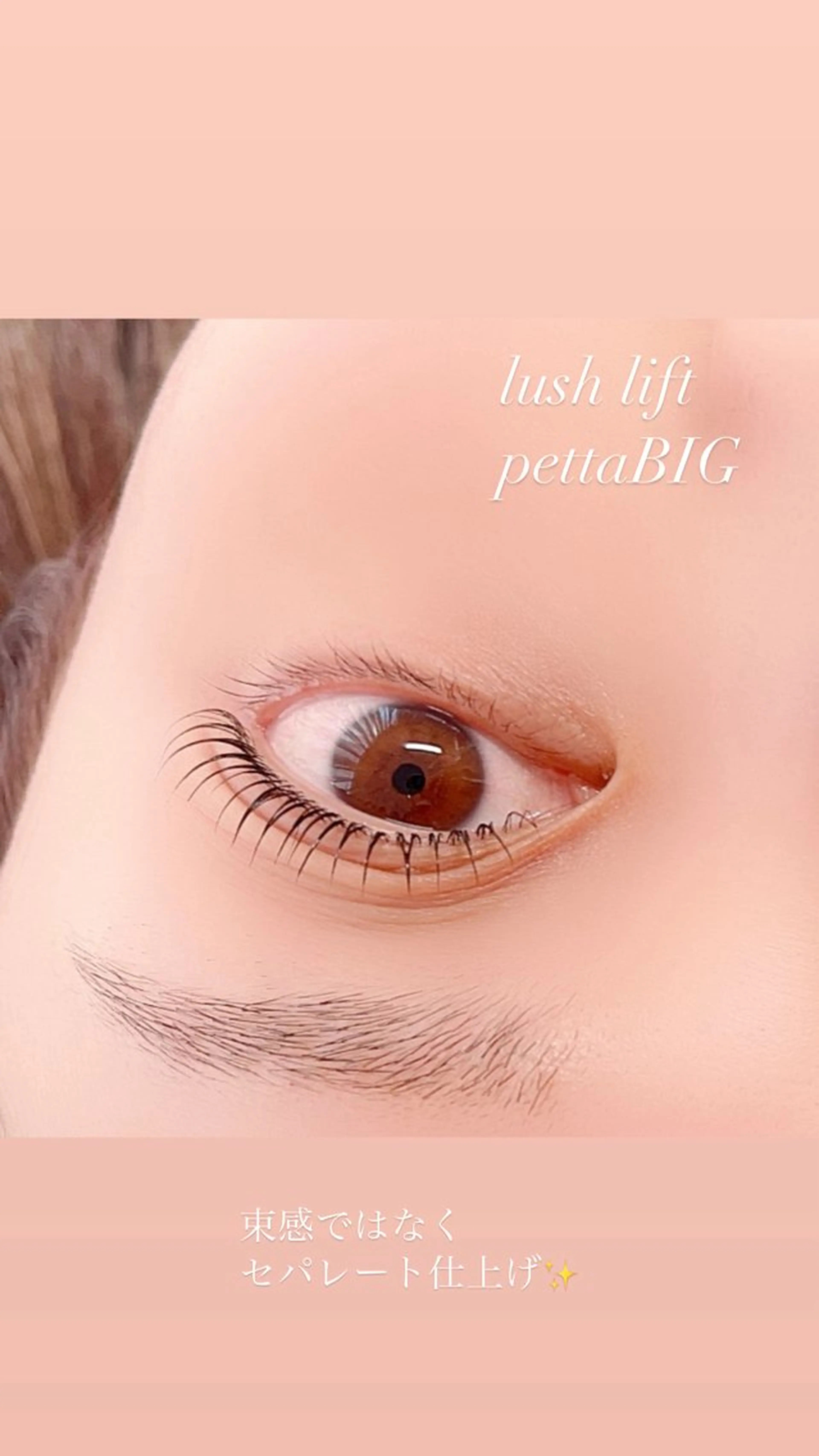 マツエク・マツパ Cherir MASAMIのマツエク・マツパデザイン