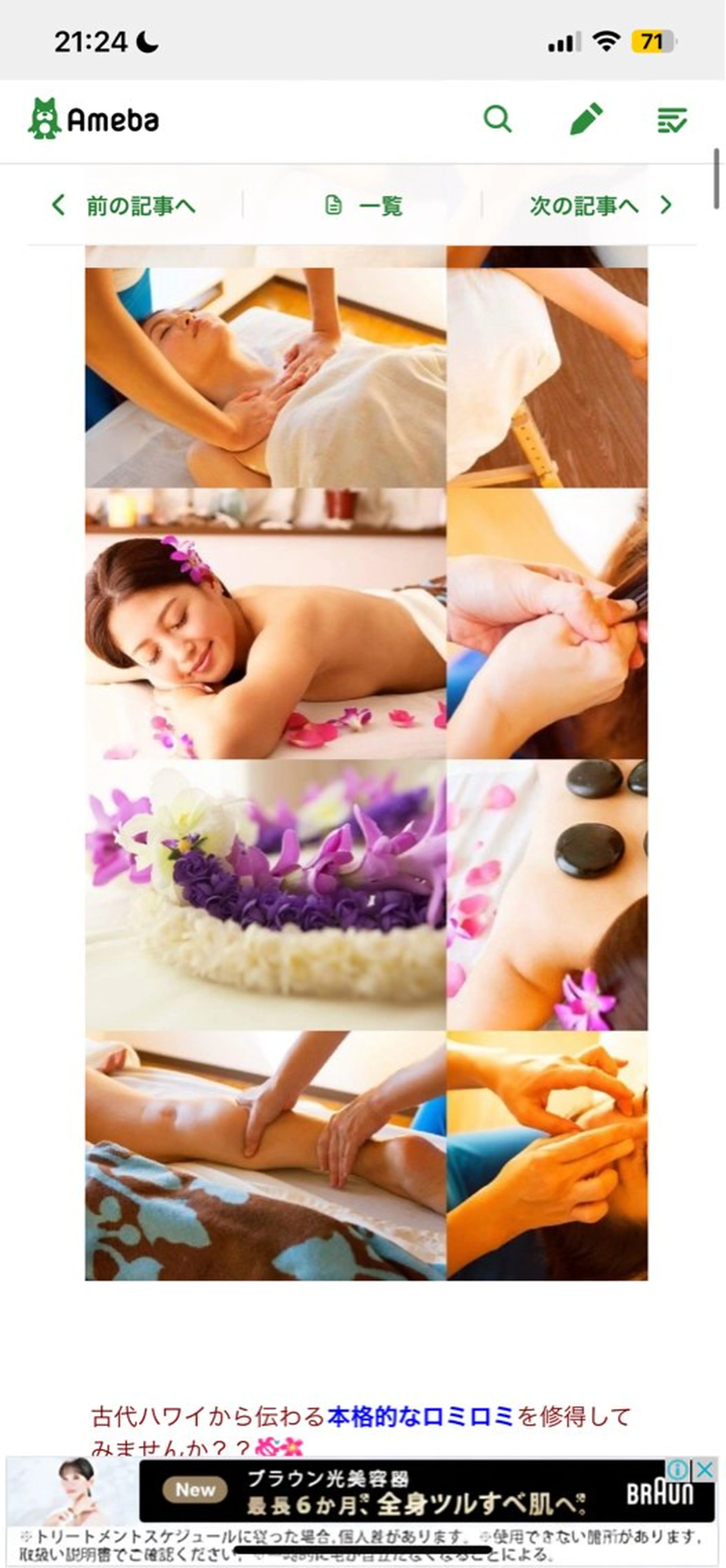 レイ・ナアラ セラピストまゆのエステ・リラクイメージ