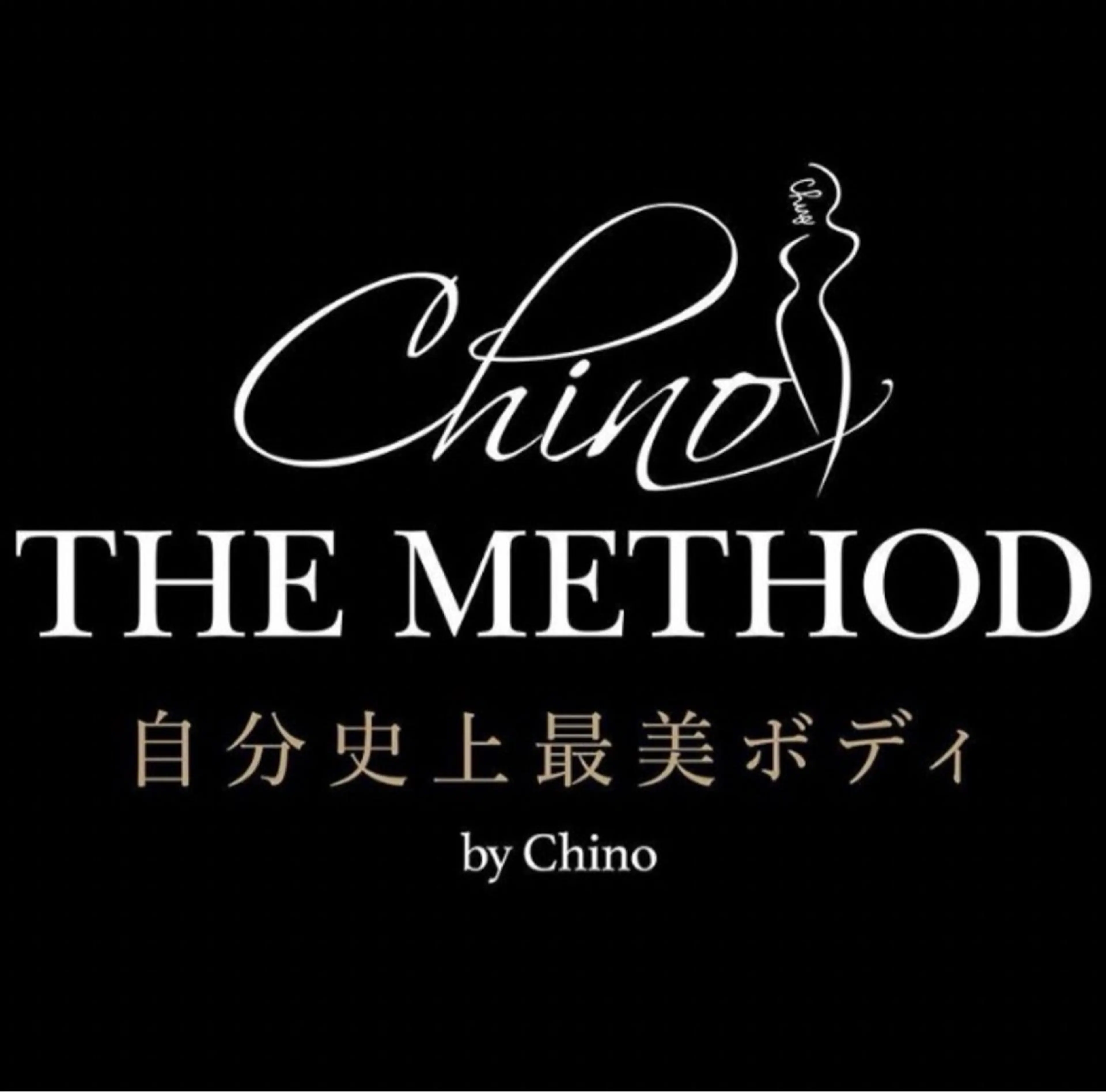 サロン美chill所属・骨格から変える痩身 サロン美chillのエステ・リラクイメージ