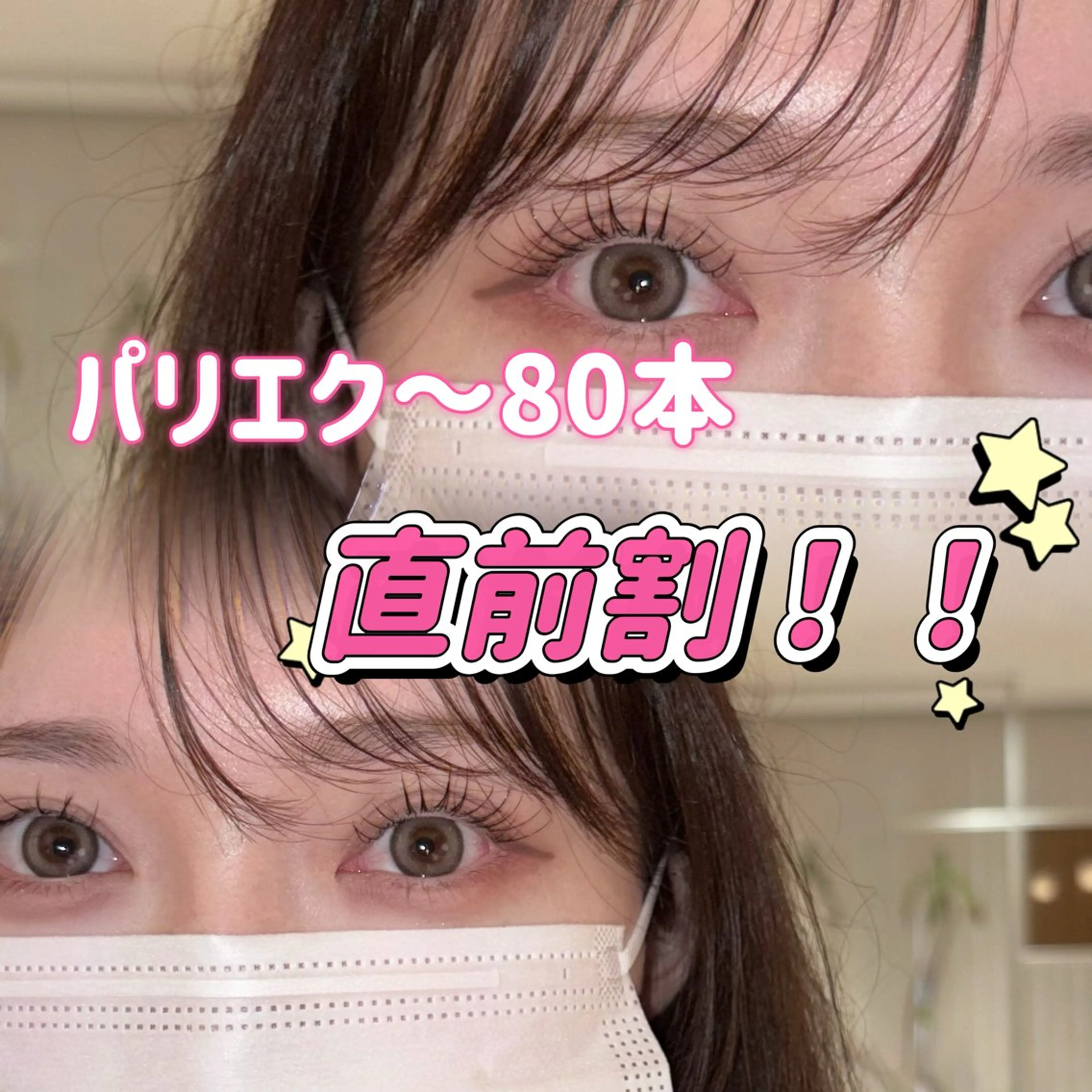 マツエク・マツパ NORAアイラッシュ 🩵NANAKOのマツエク・マツパデザイン