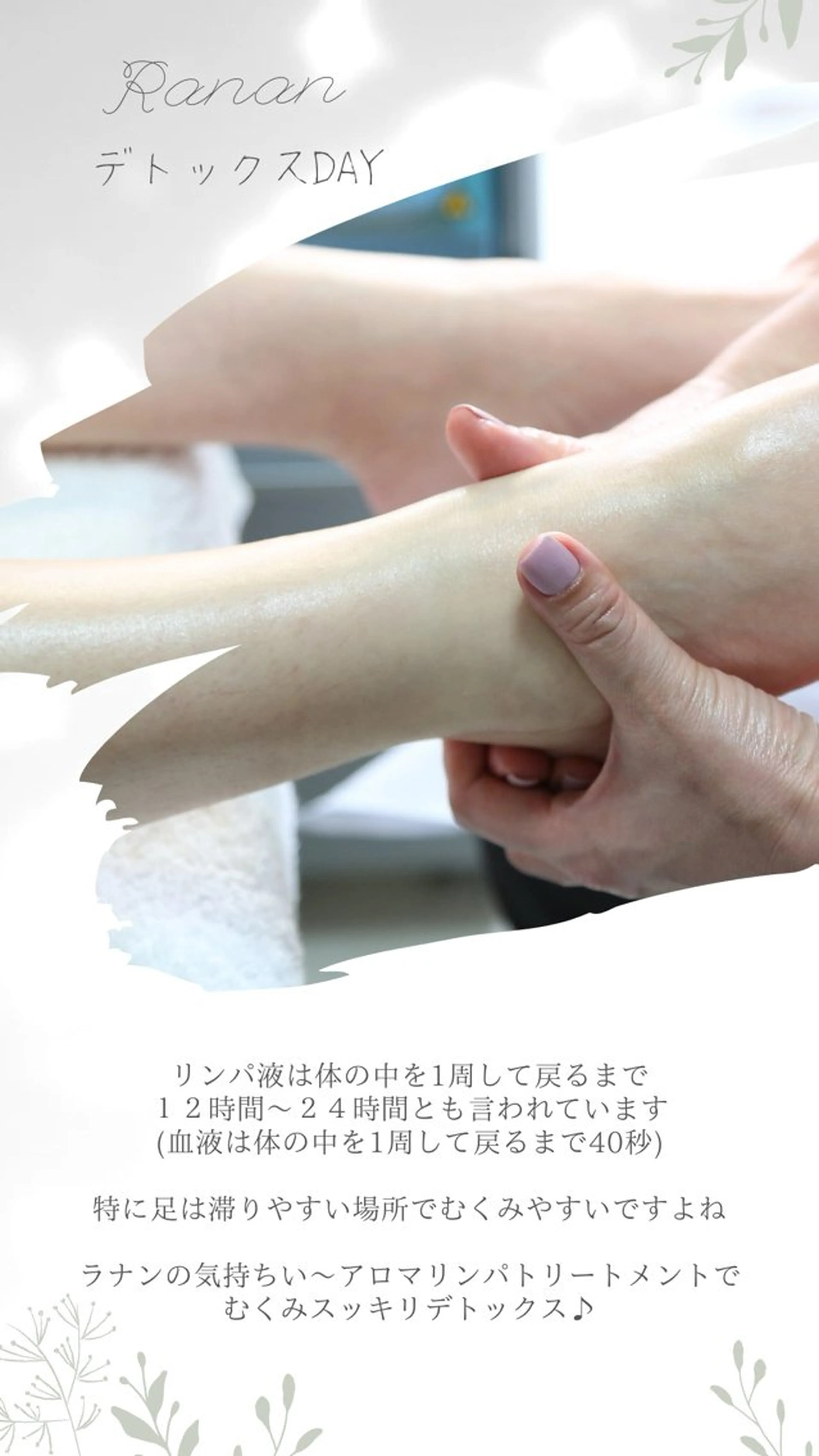 リラク Ranan【ラナン】 chieのエステ・リラクイメージ