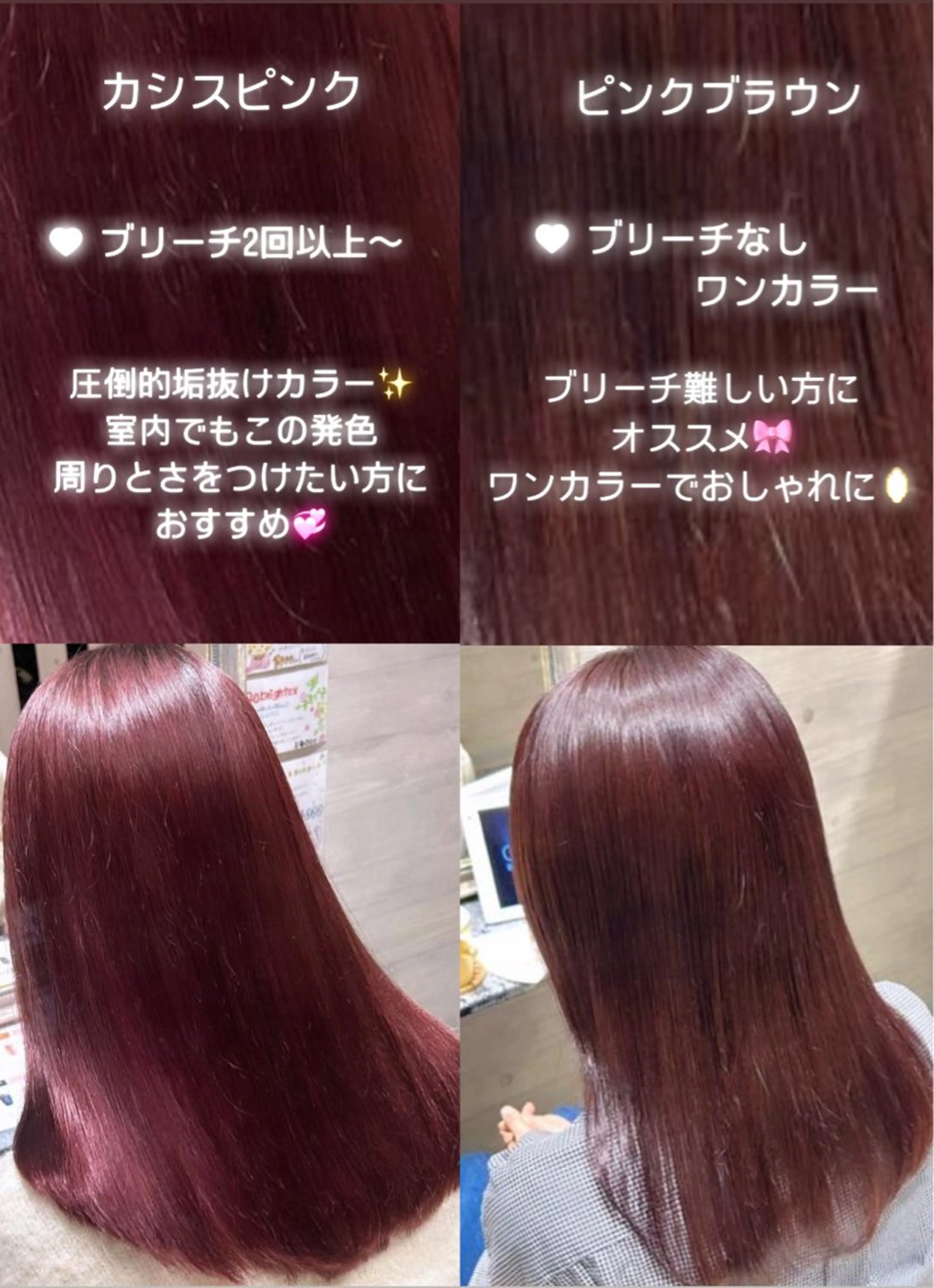 🍓❤️《暖色カラー限定✨》ケアブリーチ➕カラーの写真