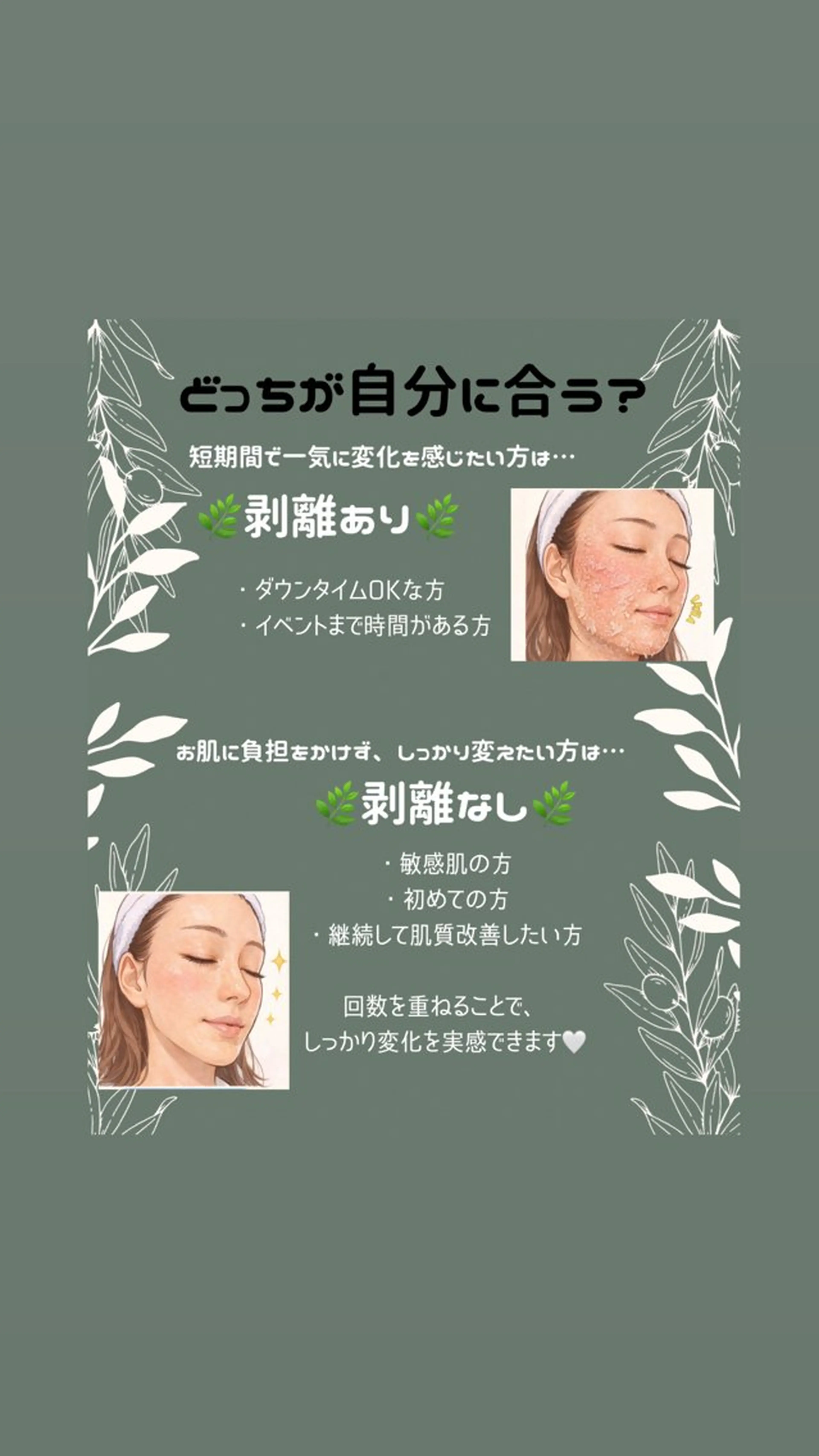 エステ リラク ハーブピーリング専門 店Oneのエステ・リラクイメージ