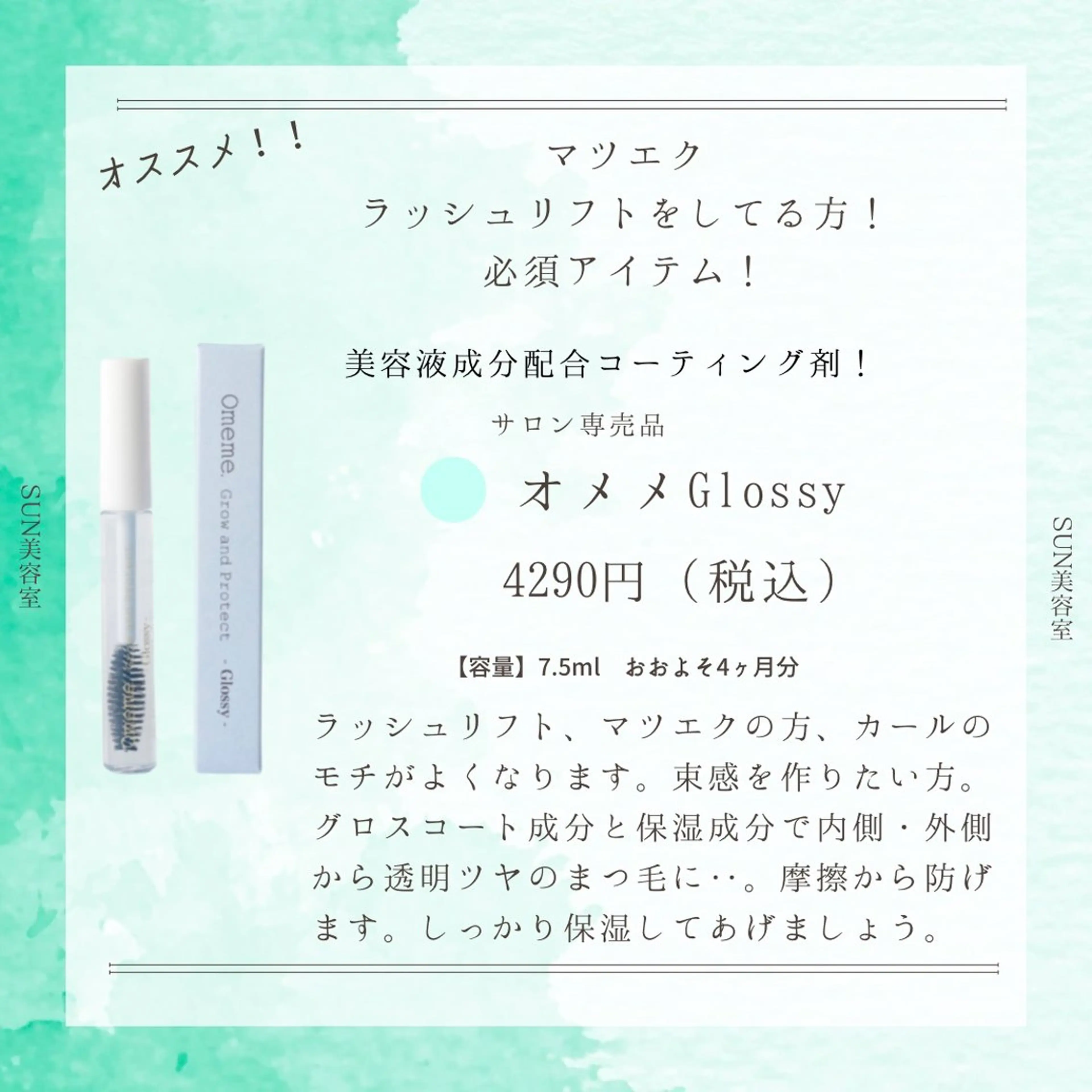 サン美容室 ♡の眉毛・アイブロウイメージ