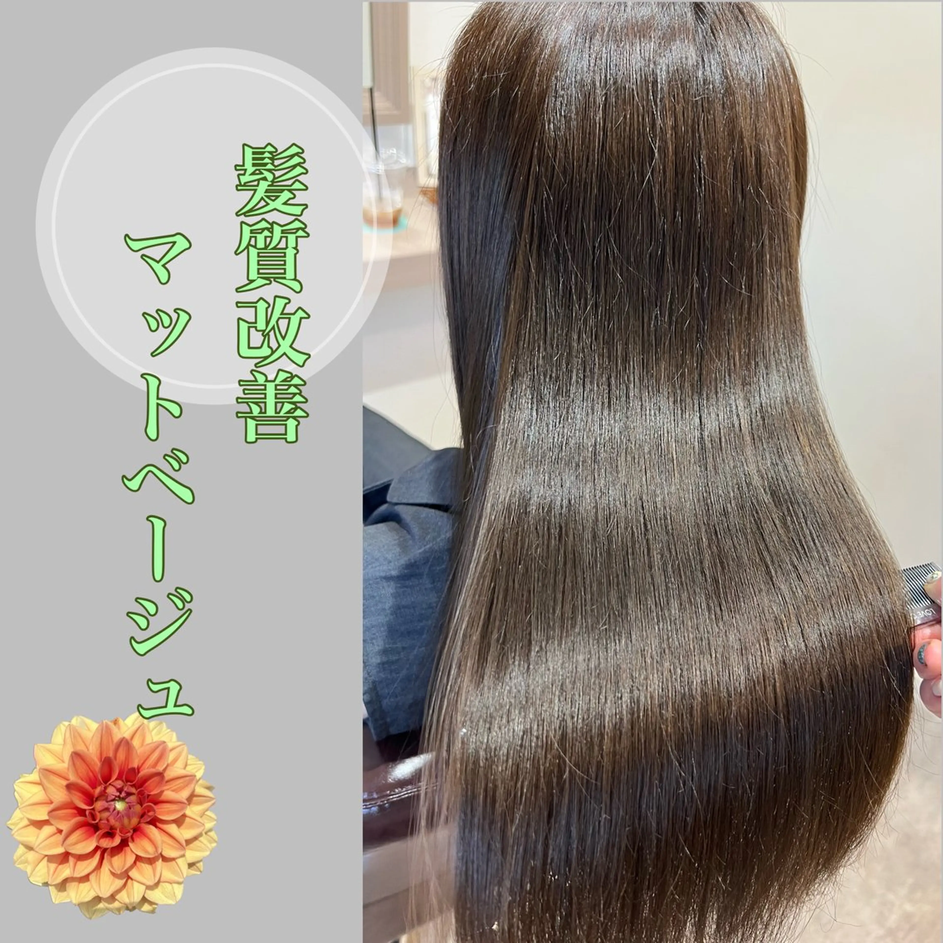 ロング カット ヘアカラー トリートメント 井上 美春のヘアスタイル